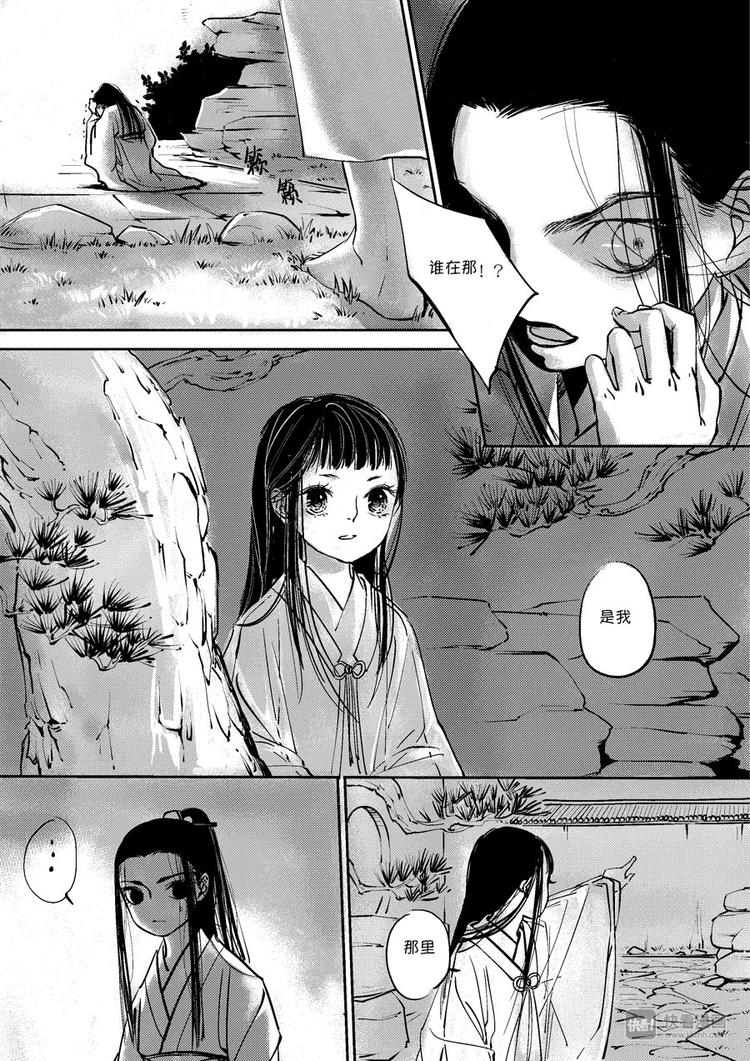 尚善韩漫全集-皇城异事10无删减无遮挡章节图片 