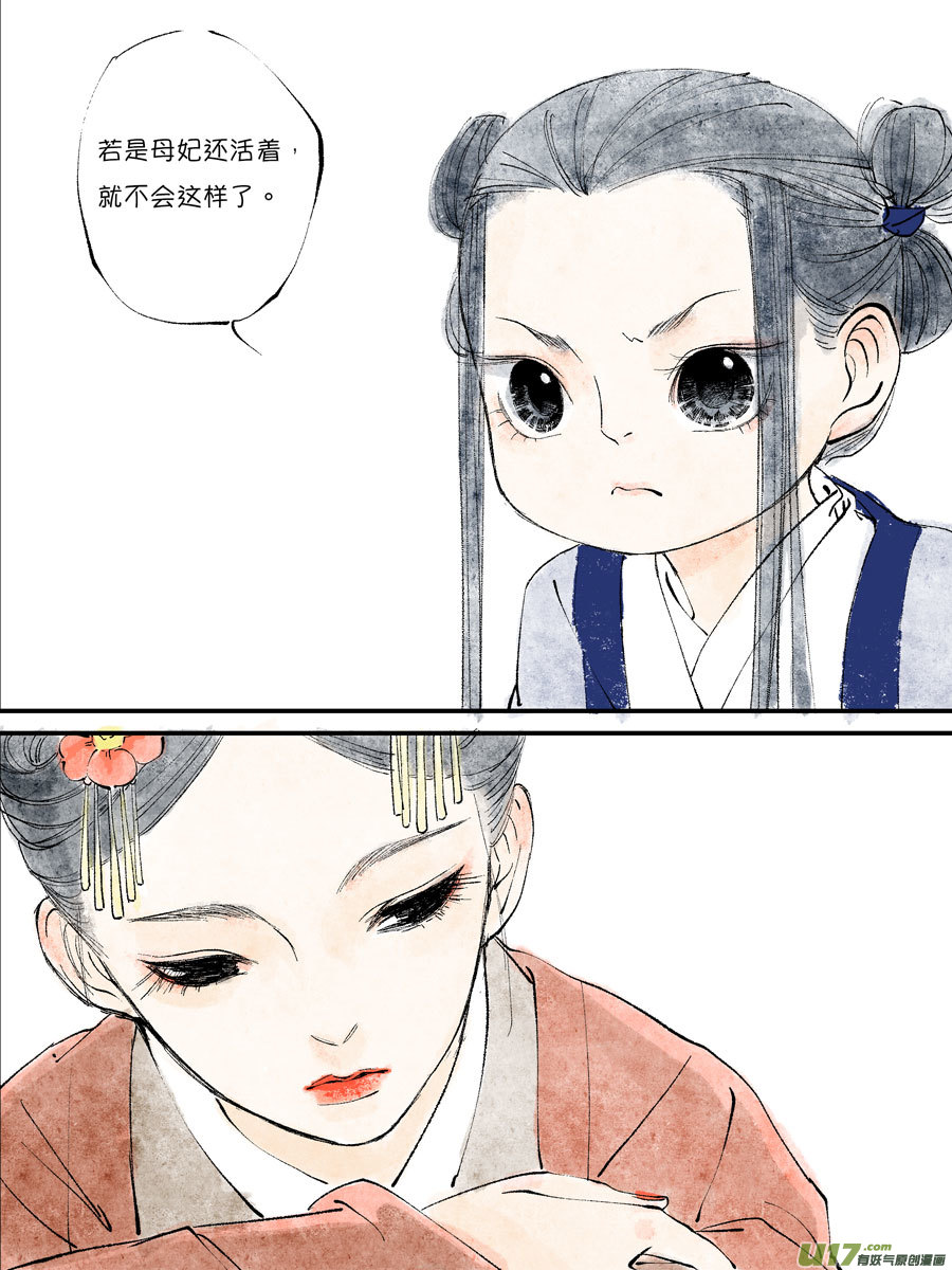 尚善韩漫全集-皇城异事14无删减无遮挡章节图片 