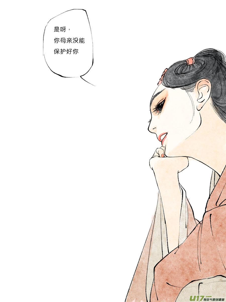 尚善韩漫全集-皇城异事14无删减无遮挡章节图片 