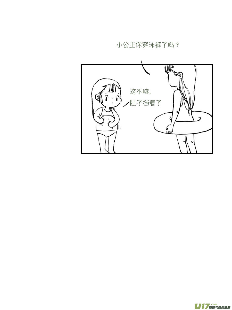 尚善韩漫全集-皇城异事14无删减无遮挡章节图片 