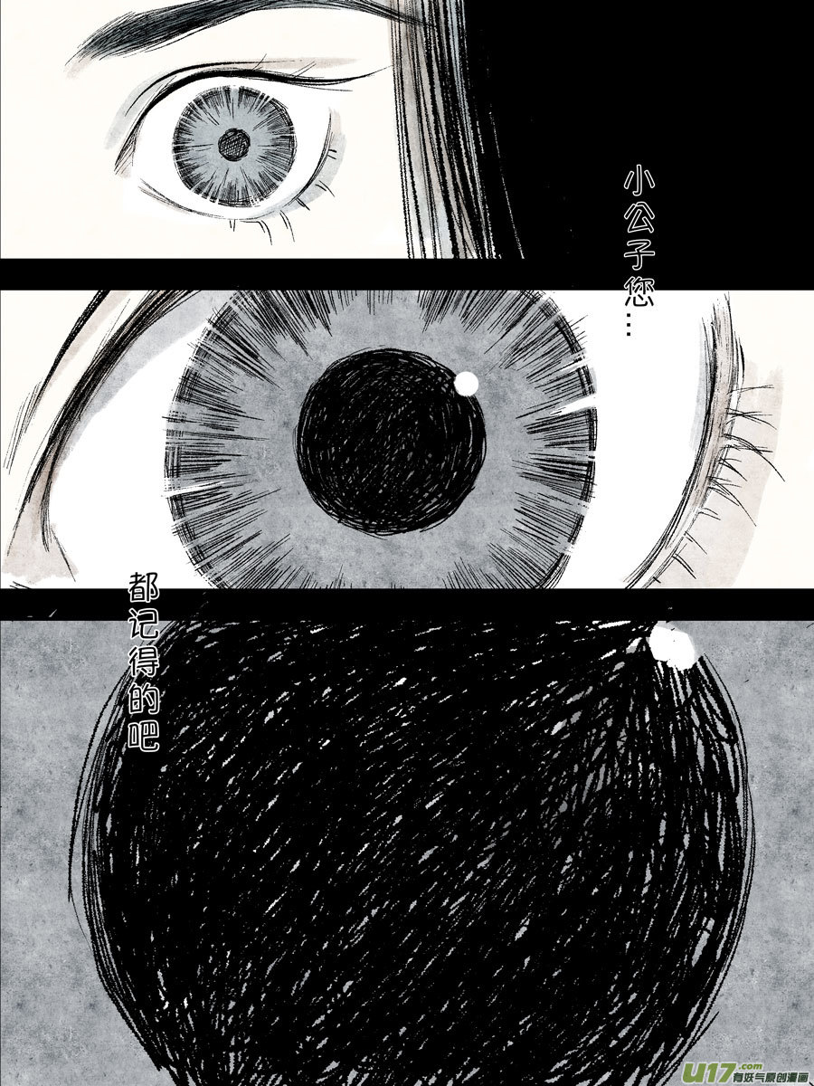 尚善韩漫全集-皇城异事14无删减无遮挡章节图片 