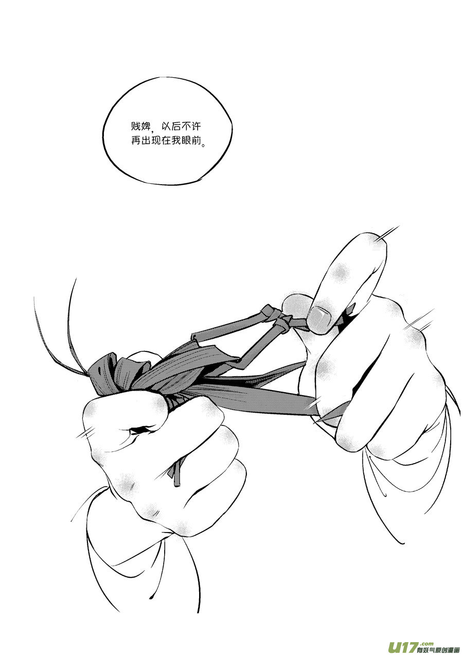 尚善韩漫全集-皇城异事15无删减无遮挡章节图片 