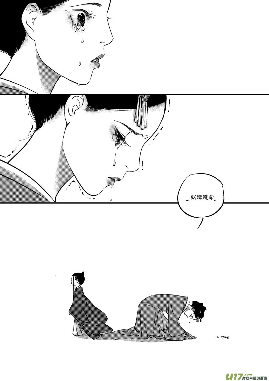 尚善韩漫全集-皇城异事15无删减无遮挡章节图片 