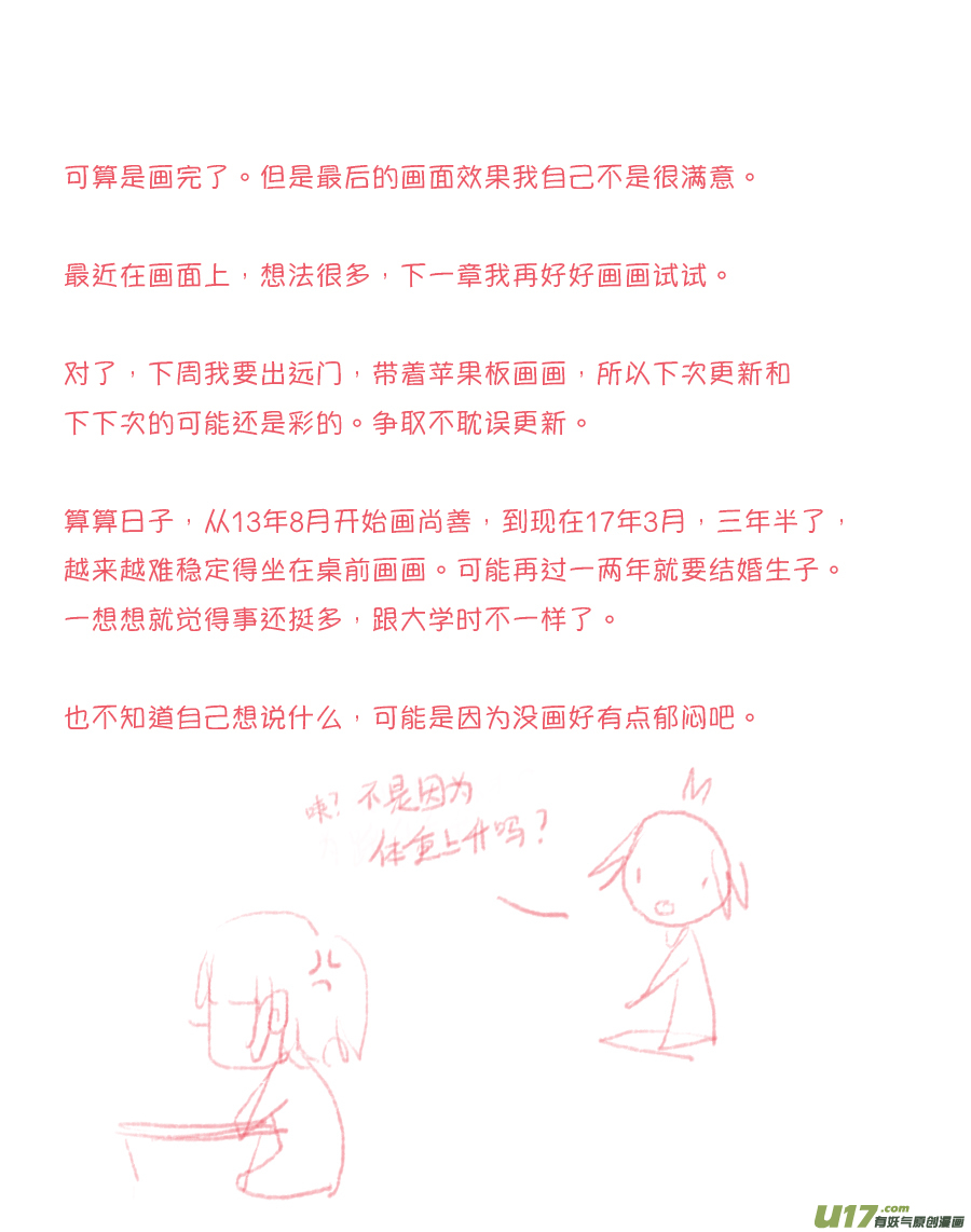 尚善韩漫全集-皇城异事15无删减无遮挡章节图片 