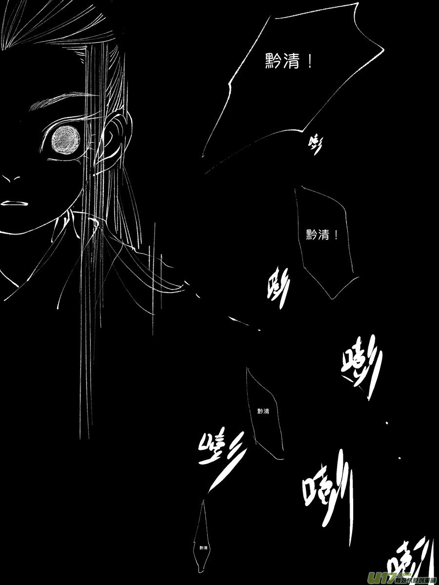 尚善韩漫全集-皇城异事16无删减无遮挡章节图片 