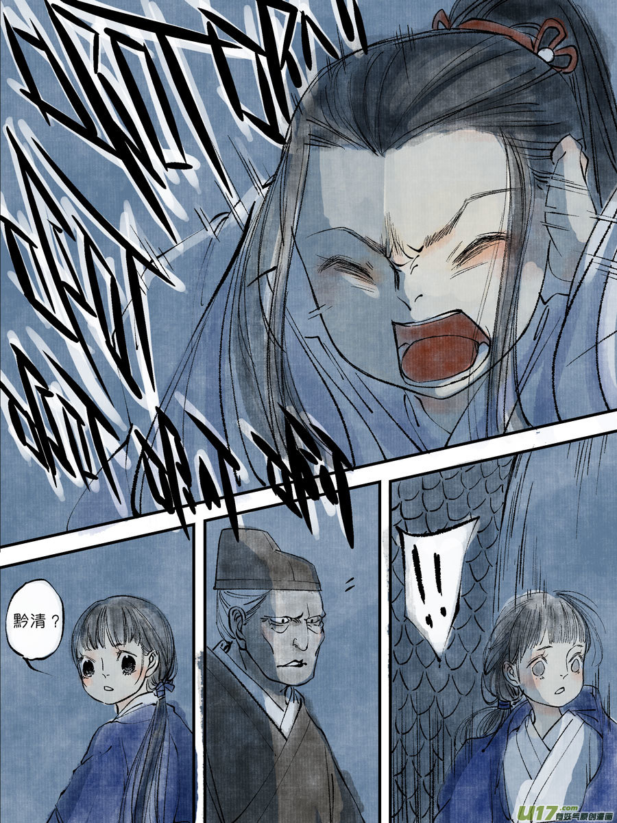 尚善韩漫全集-皇城异事16无删减无遮挡章节图片 