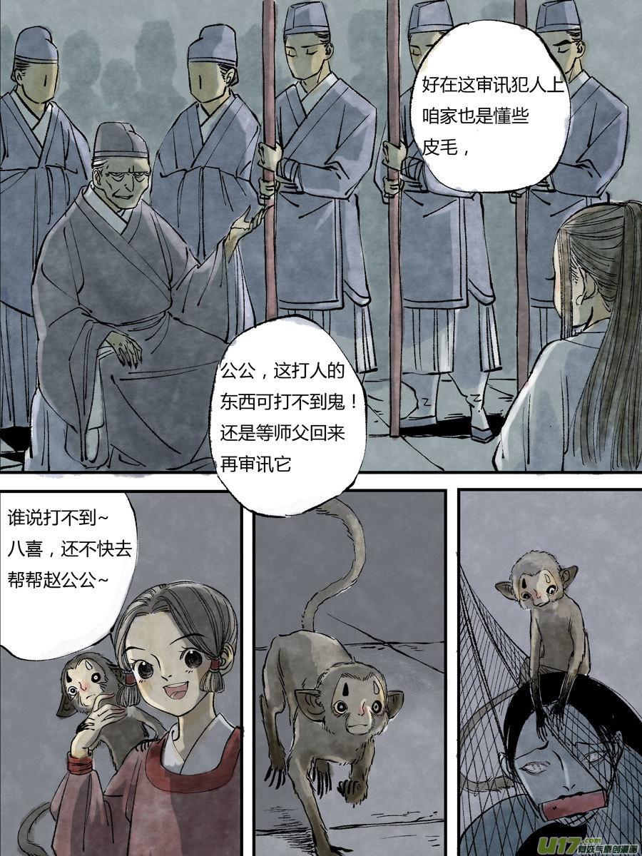 尚善韩漫全集-皇城异事16无删减无遮挡章节图片 