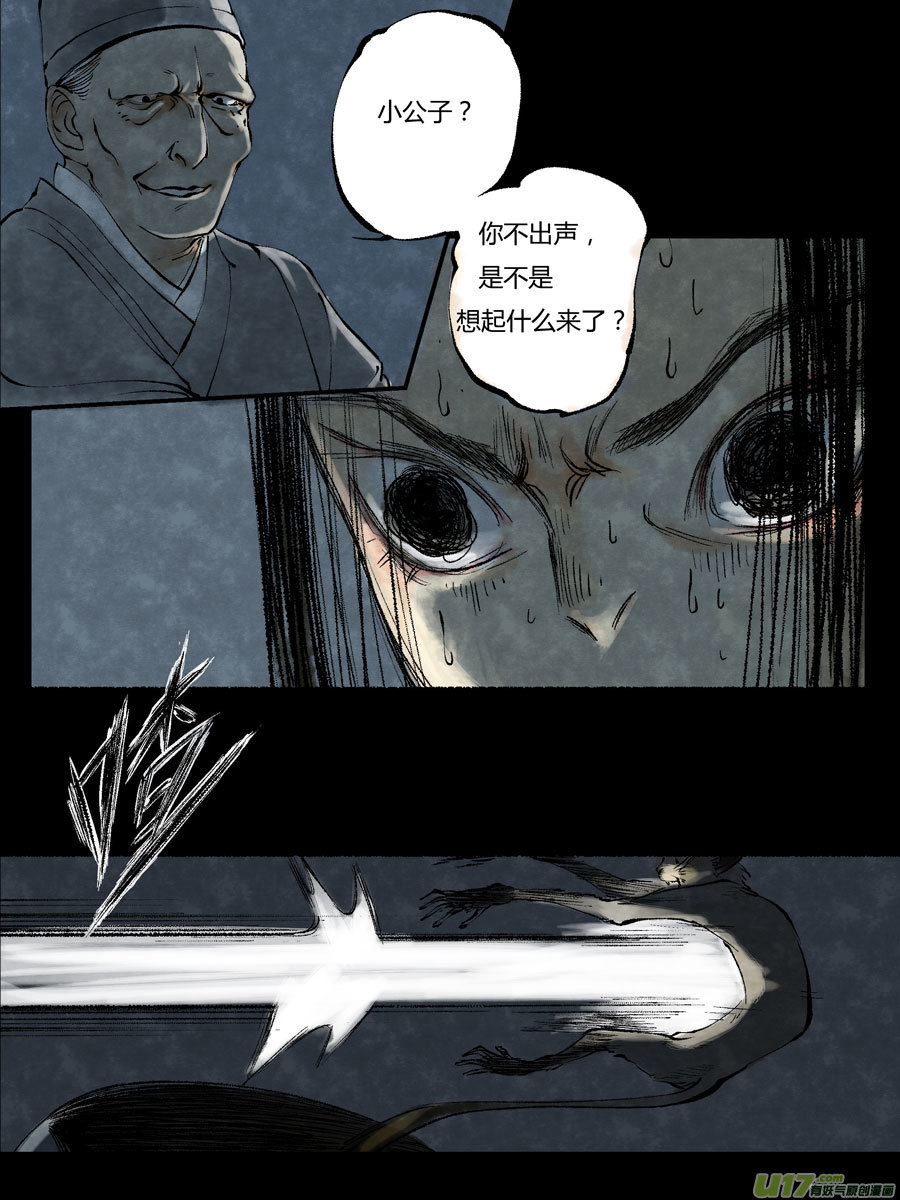 尚善韩漫全集-皇城异事16无删减无遮挡章节图片 