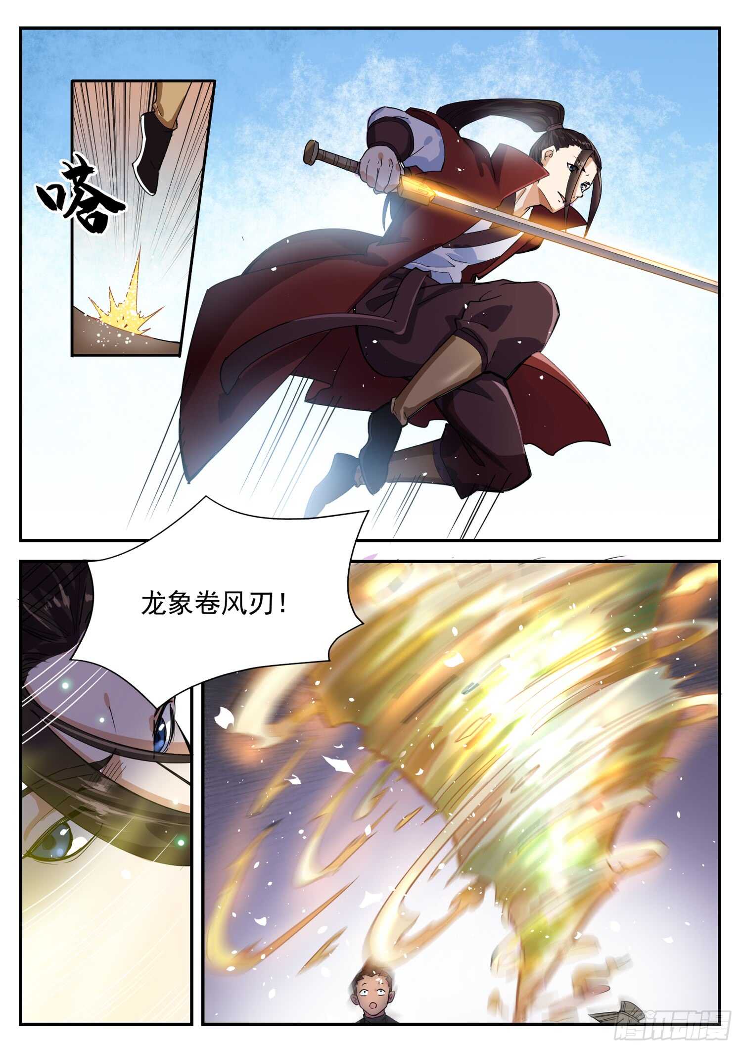 山海封神韩漫全集-第九十七话  冤亲债主无删减无遮挡章节图片 
