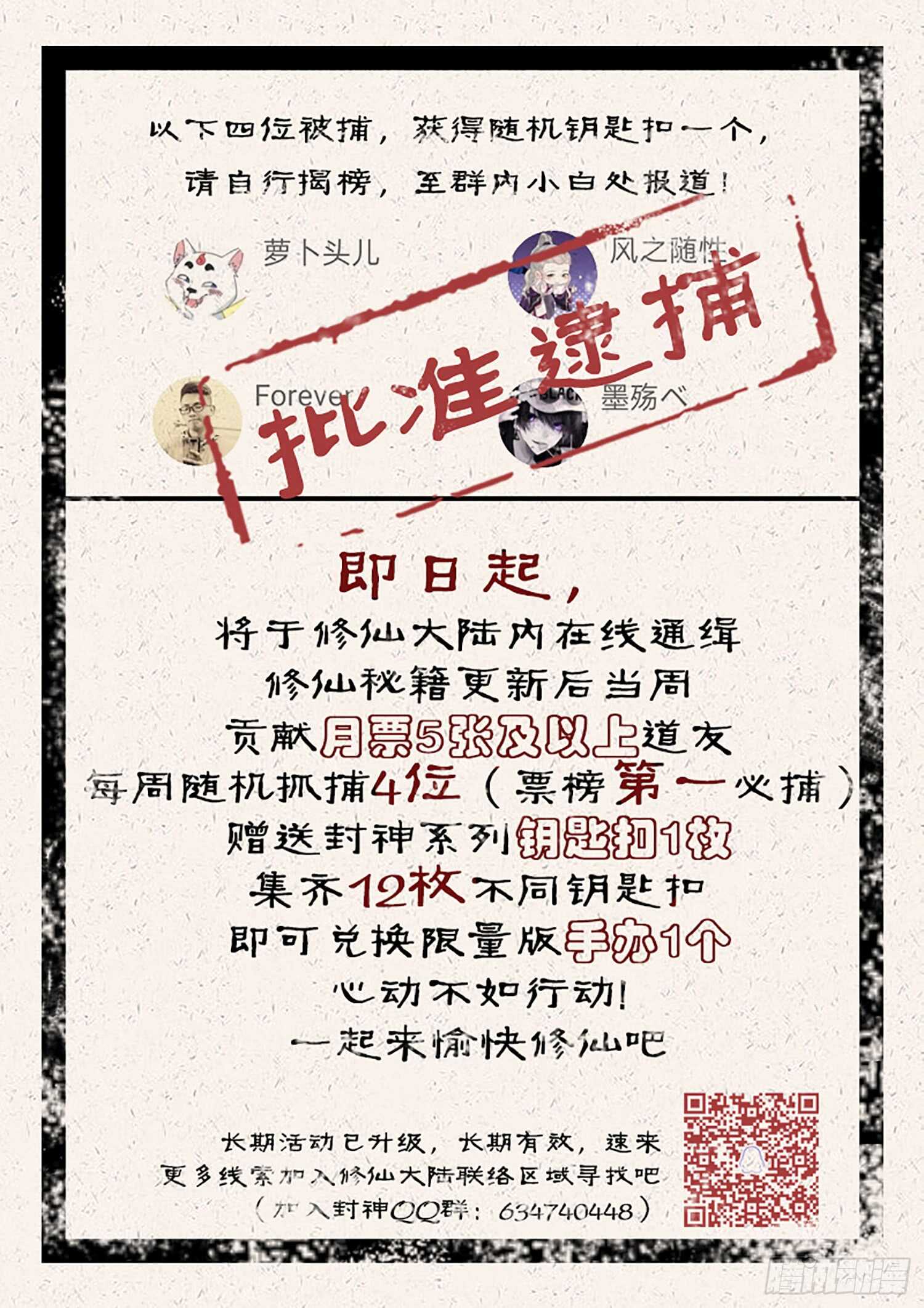 山海封神韩漫全集-第一零一话 好大一场雨！无删减无遮挡章节图片 