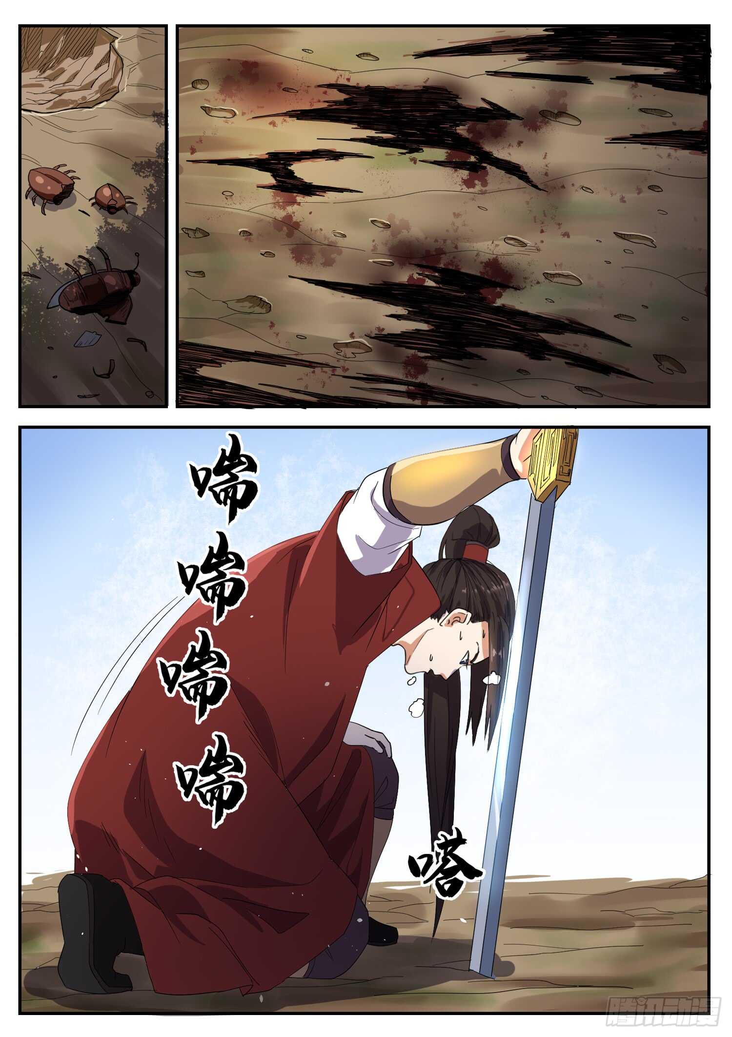 山海封神韩漫全集-第一零一话 好大一场雨！无删减无遮挡章节图片 