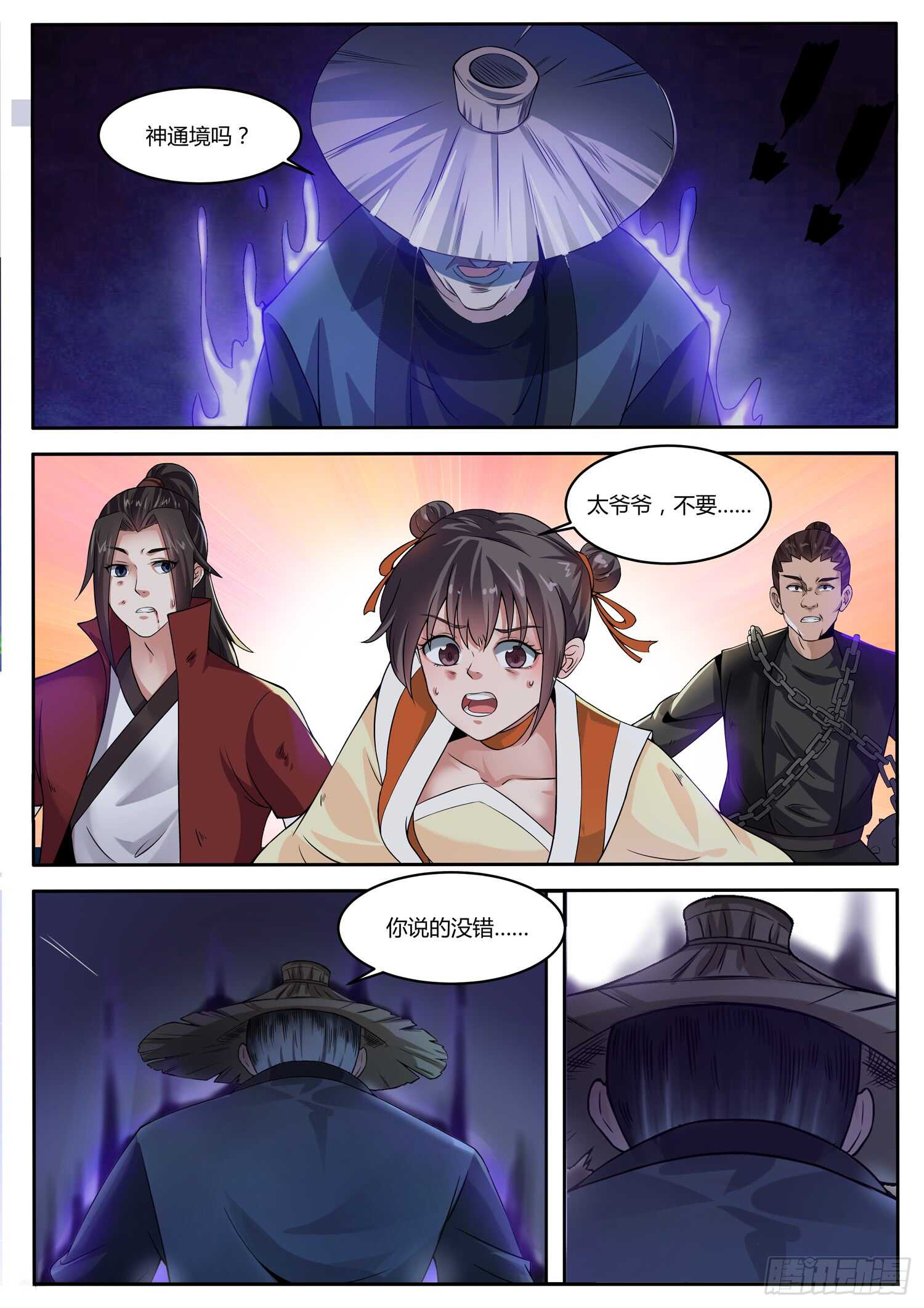 山海封神韩漫全集-第一零二话 重返巅峰无删减无遮挡章节图片 