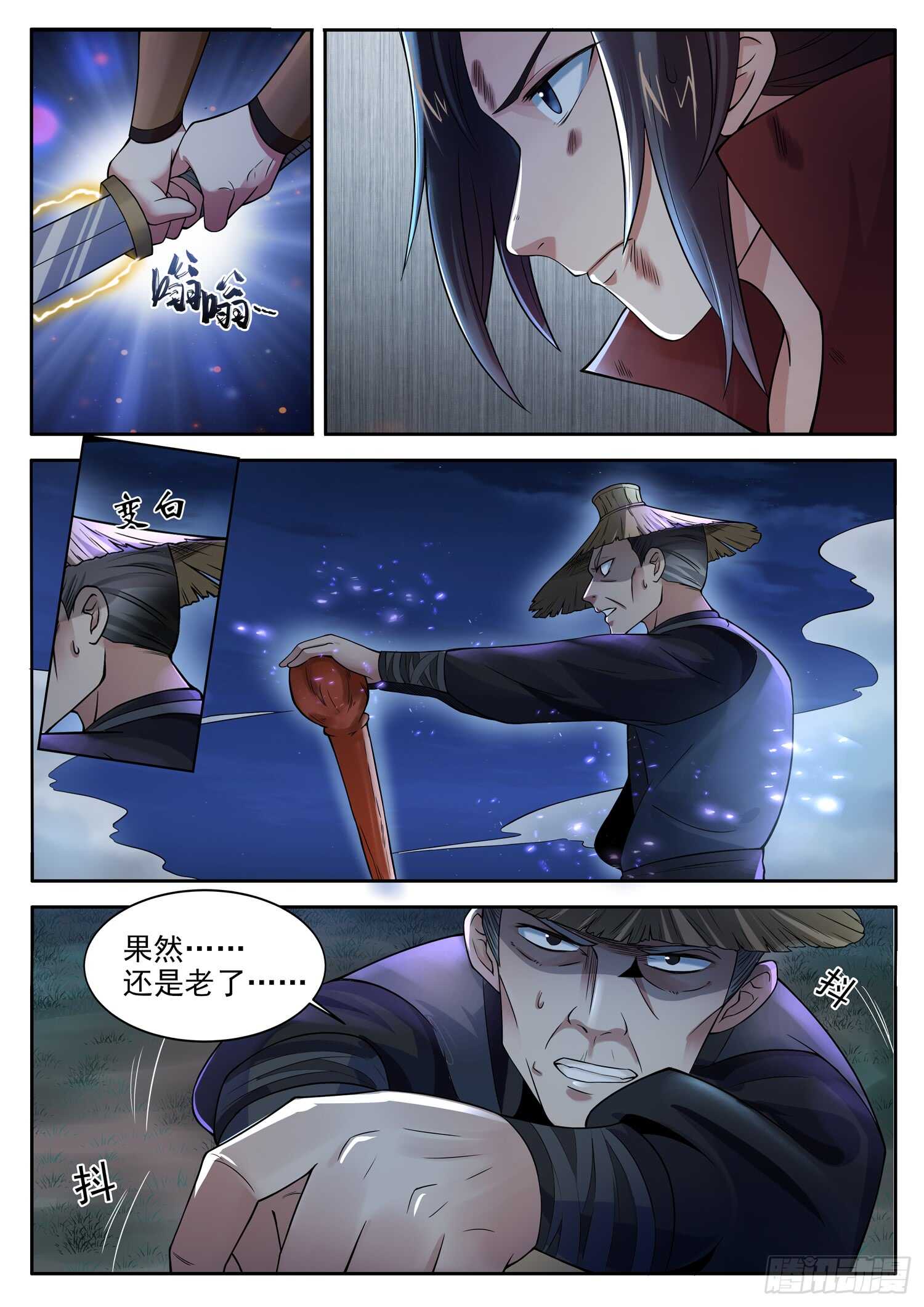 山海封神韩漫全集-第一零三话  克星无删减无遮挡章节图片 