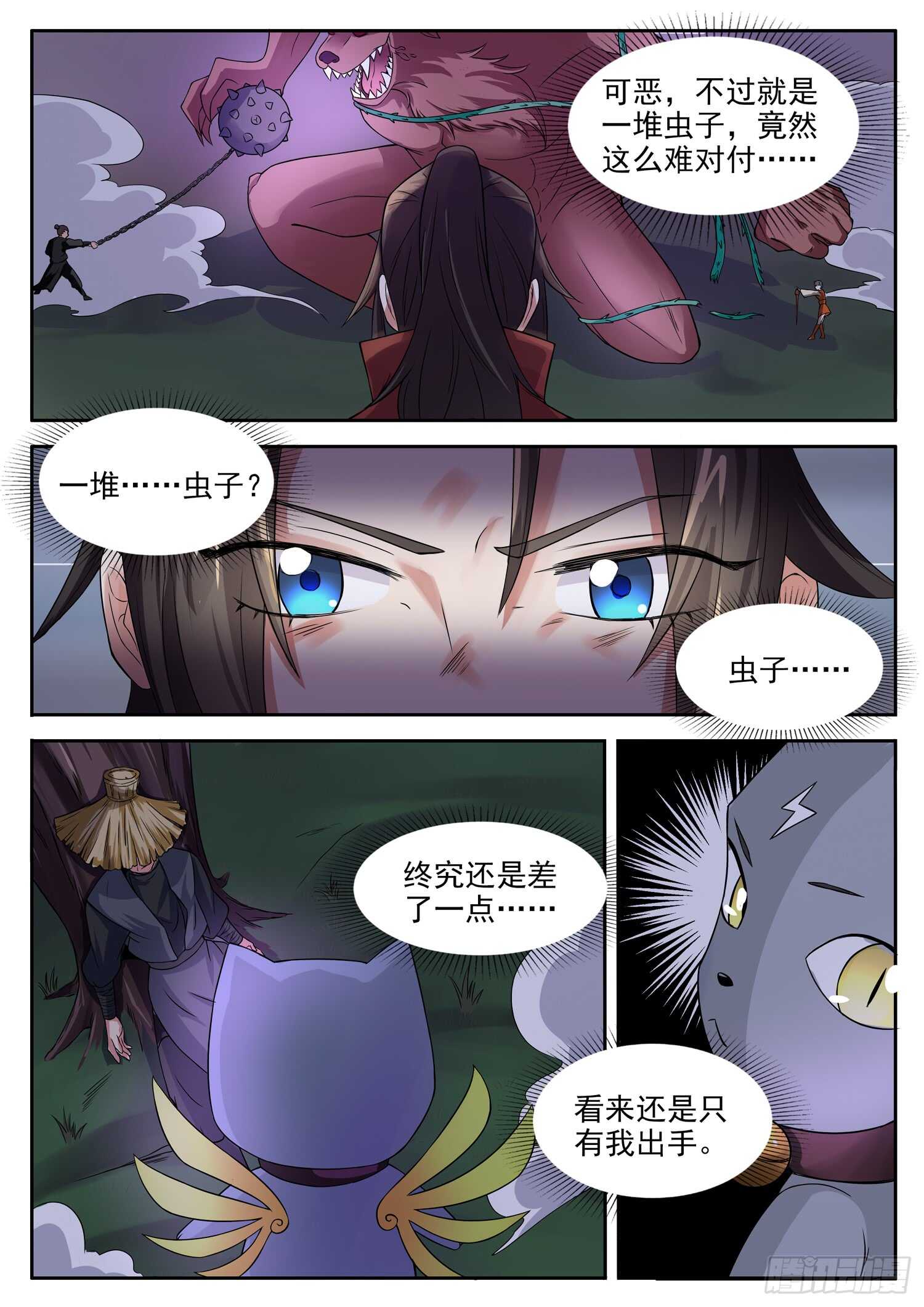 山海封神韩漫全集-第一零四话 有办法了！无删减无遮挡章节图片 