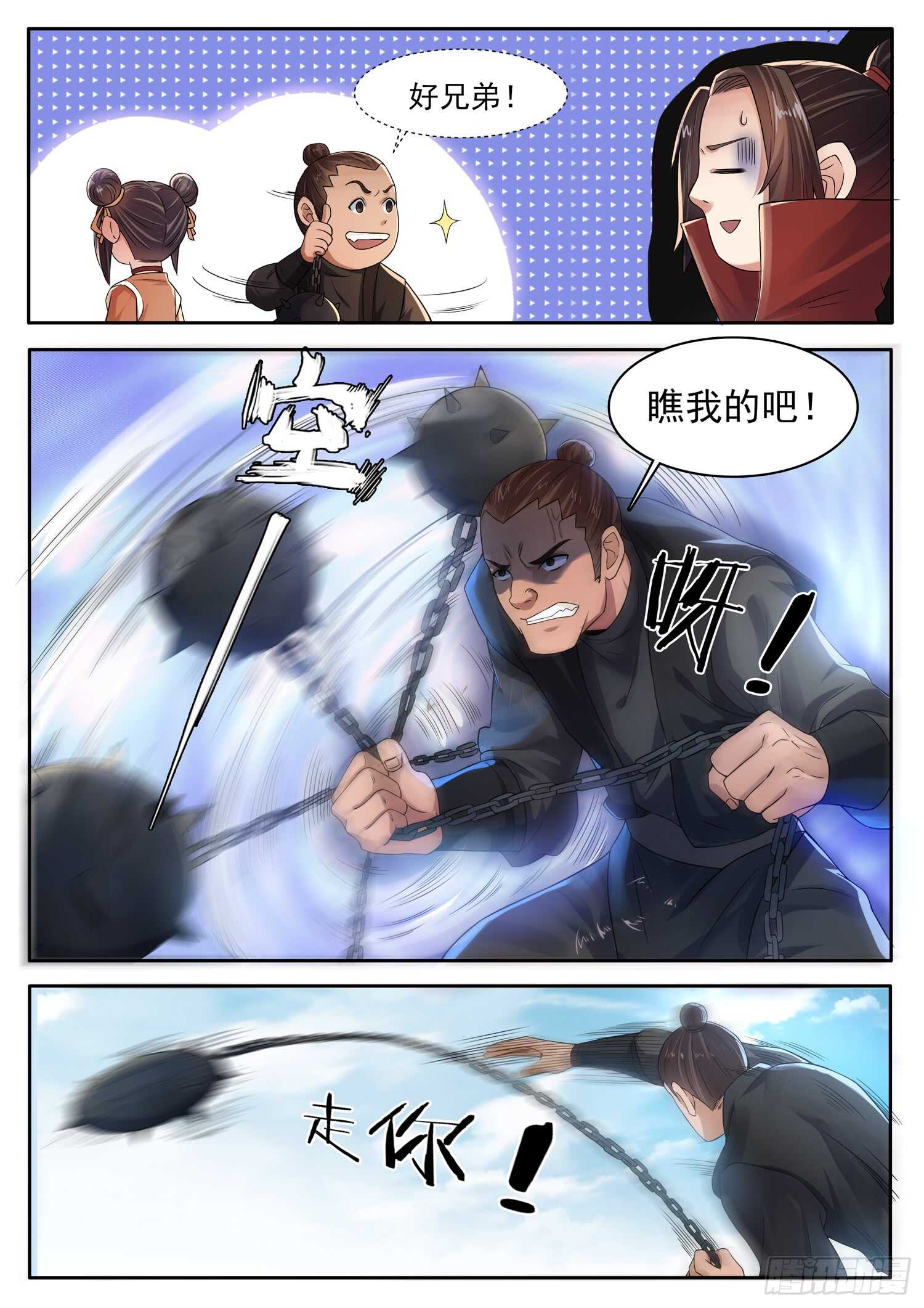 山海封神韩漫全集-第一一一话 后会有期无删减无遮挡章节图片 