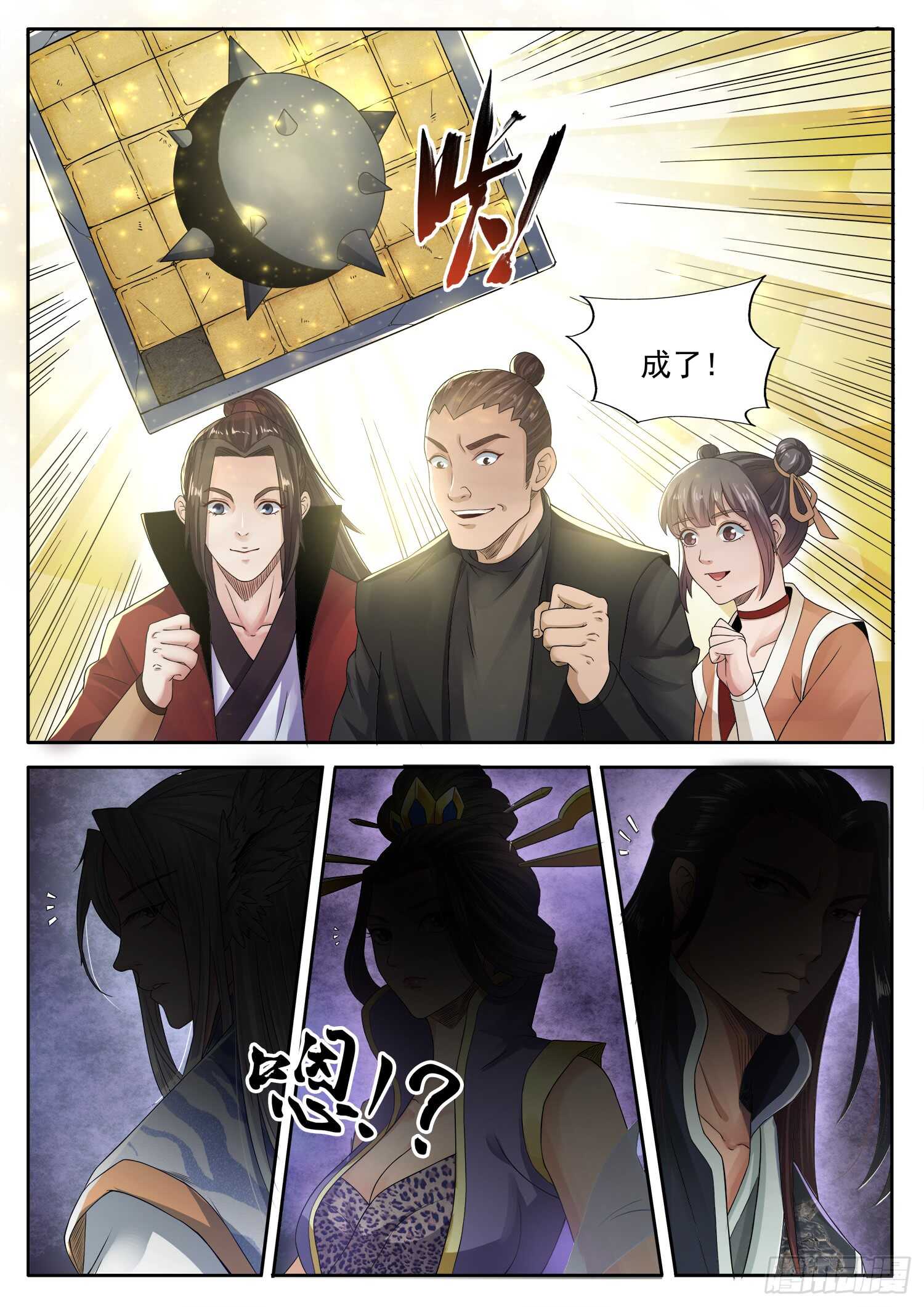 山海封神韩漫全集-第一一二话 封神的希望无删减无遮挡章节图片 