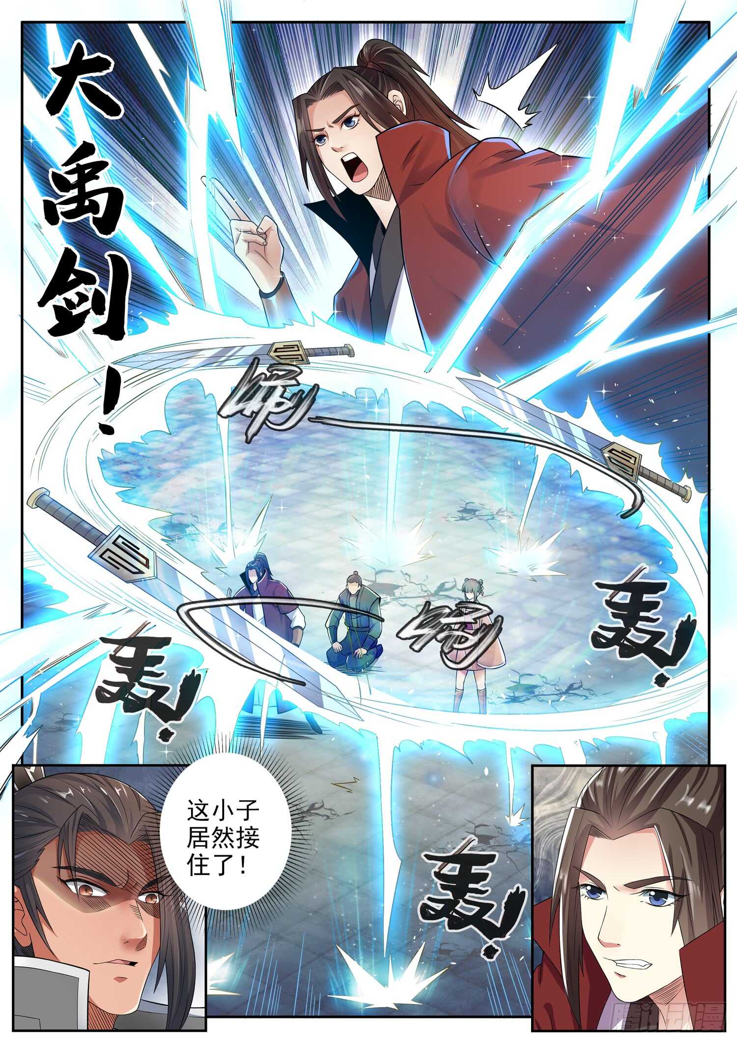 山海封神韩漫全集-第一一四话 拈花一笑无删减无遮挡章节图片 