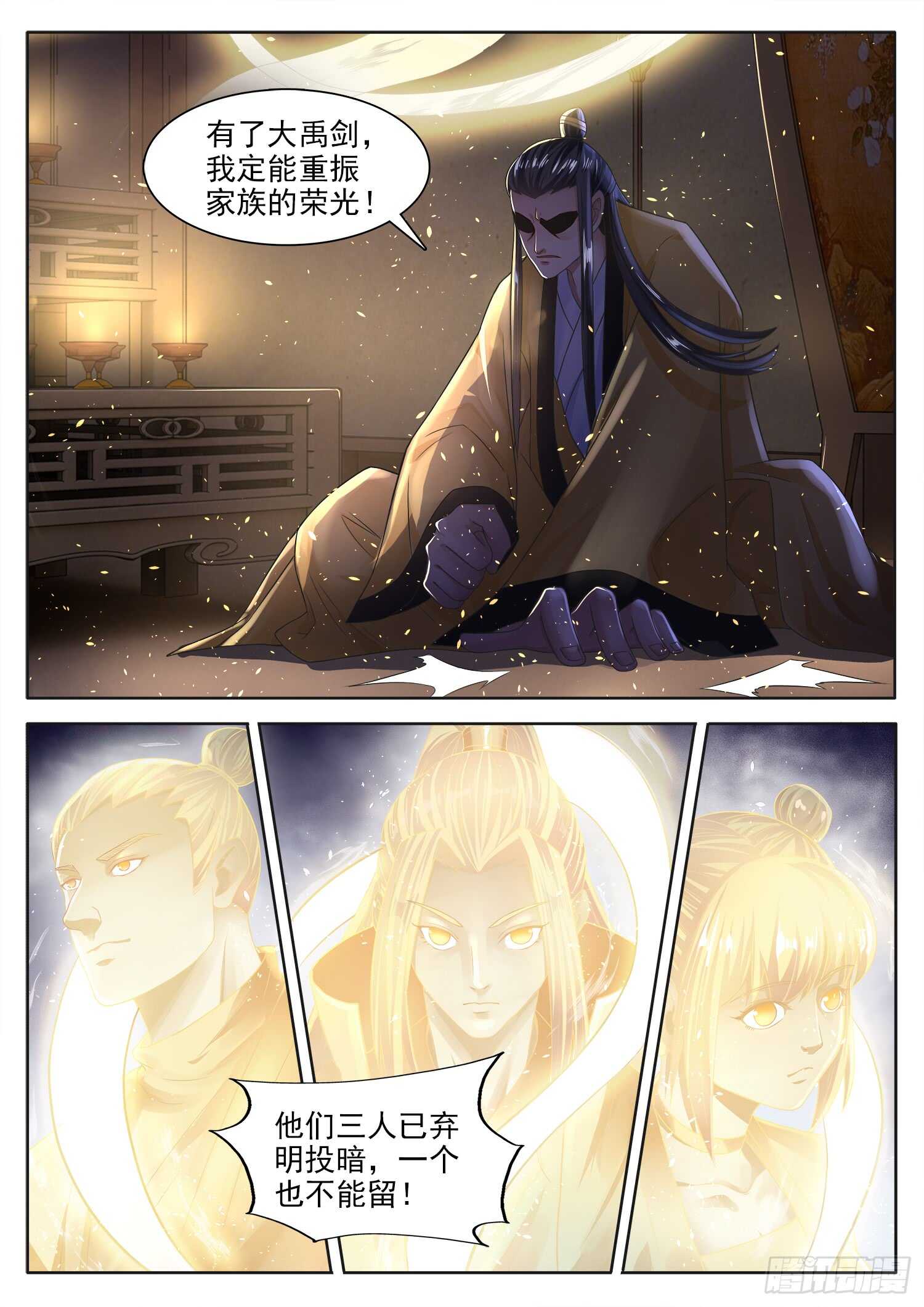 山海封神韩漫全集-第一一五话 一个也不能留无删减无遮挡章节图片 
