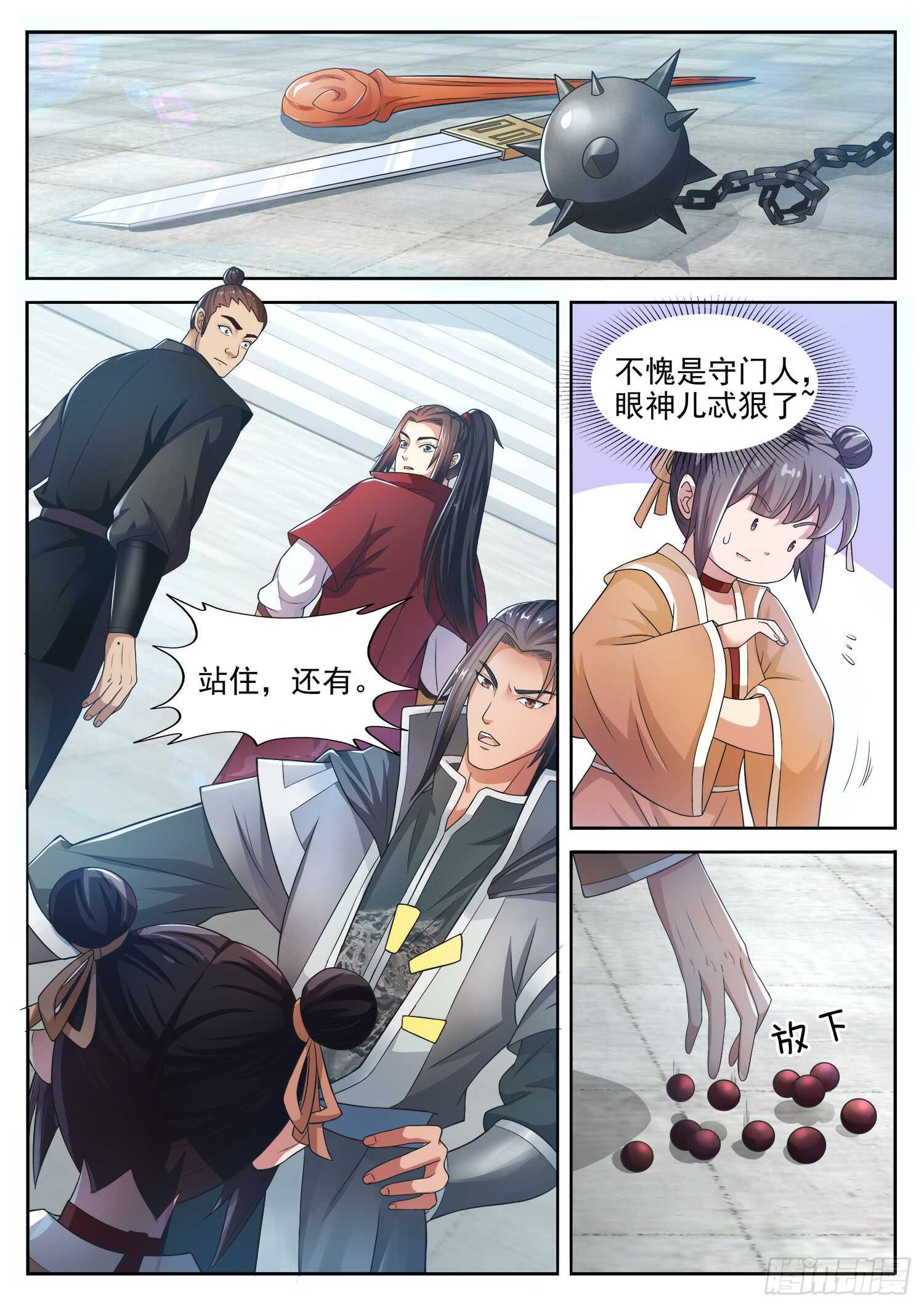 山海封神韩漫全集-第一一五话 一个也不能留无删减无遮挡章节图片 