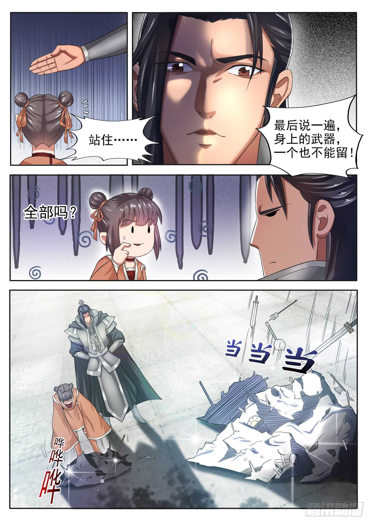 山海封神韩漫全集-第一一五话 一个也不能留无删减无遮挡章节图片 