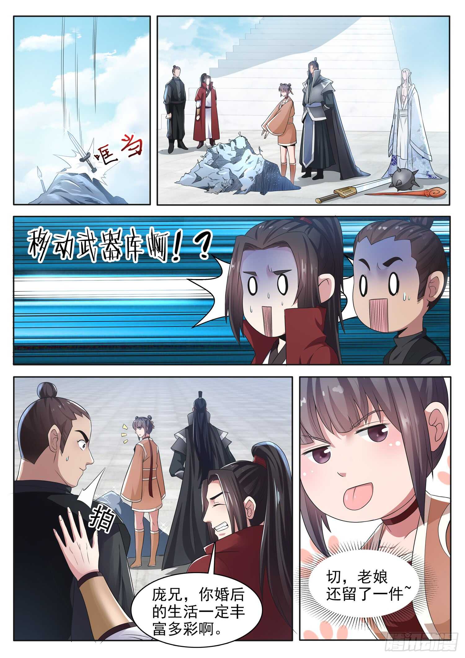 山海封神韩漫全集-第一一五话 一个也不能留无删减无遮挡章节图片 