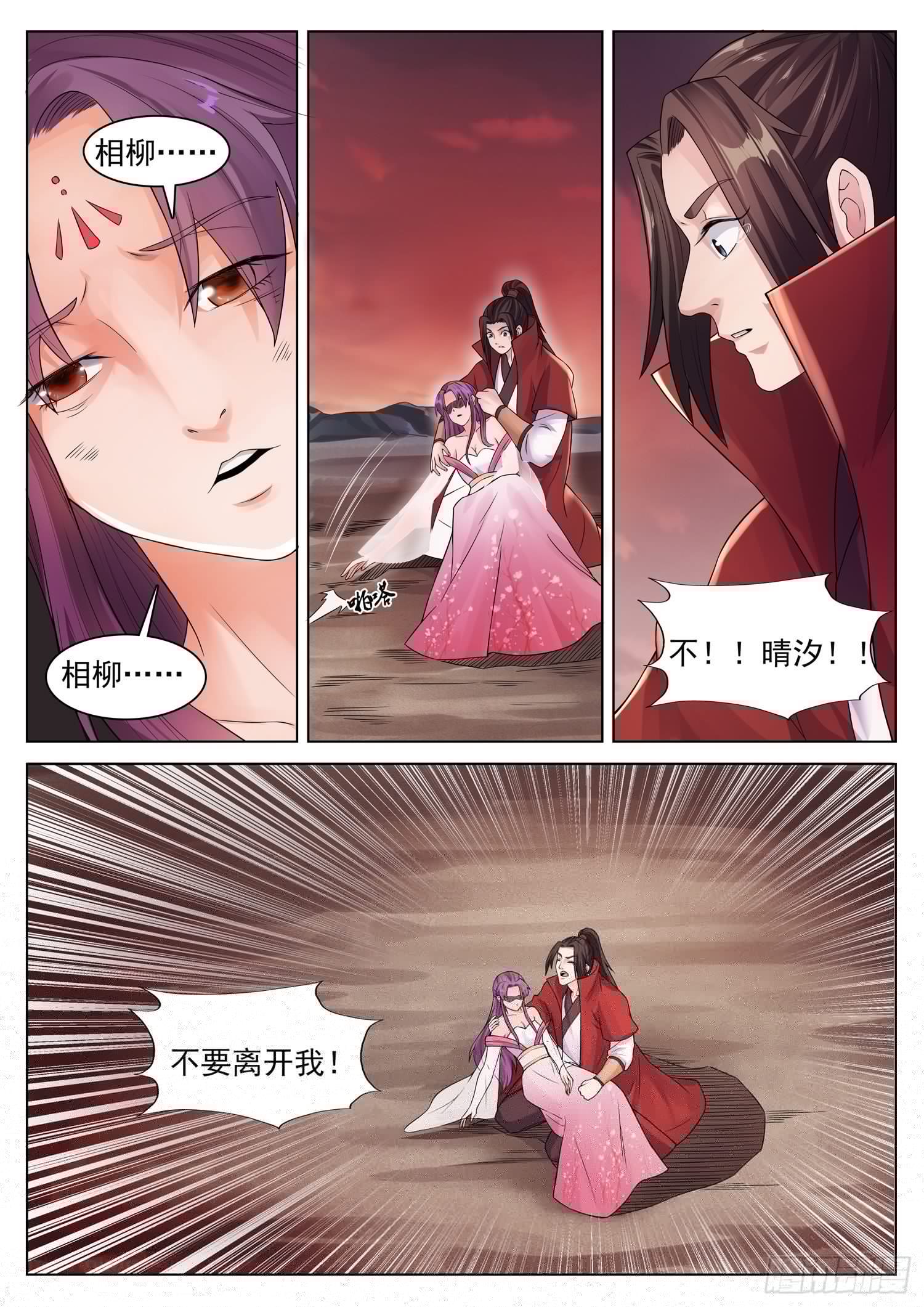 山海封神韩漫全集-第一一八话 末日无删减无遮挡章节图片 