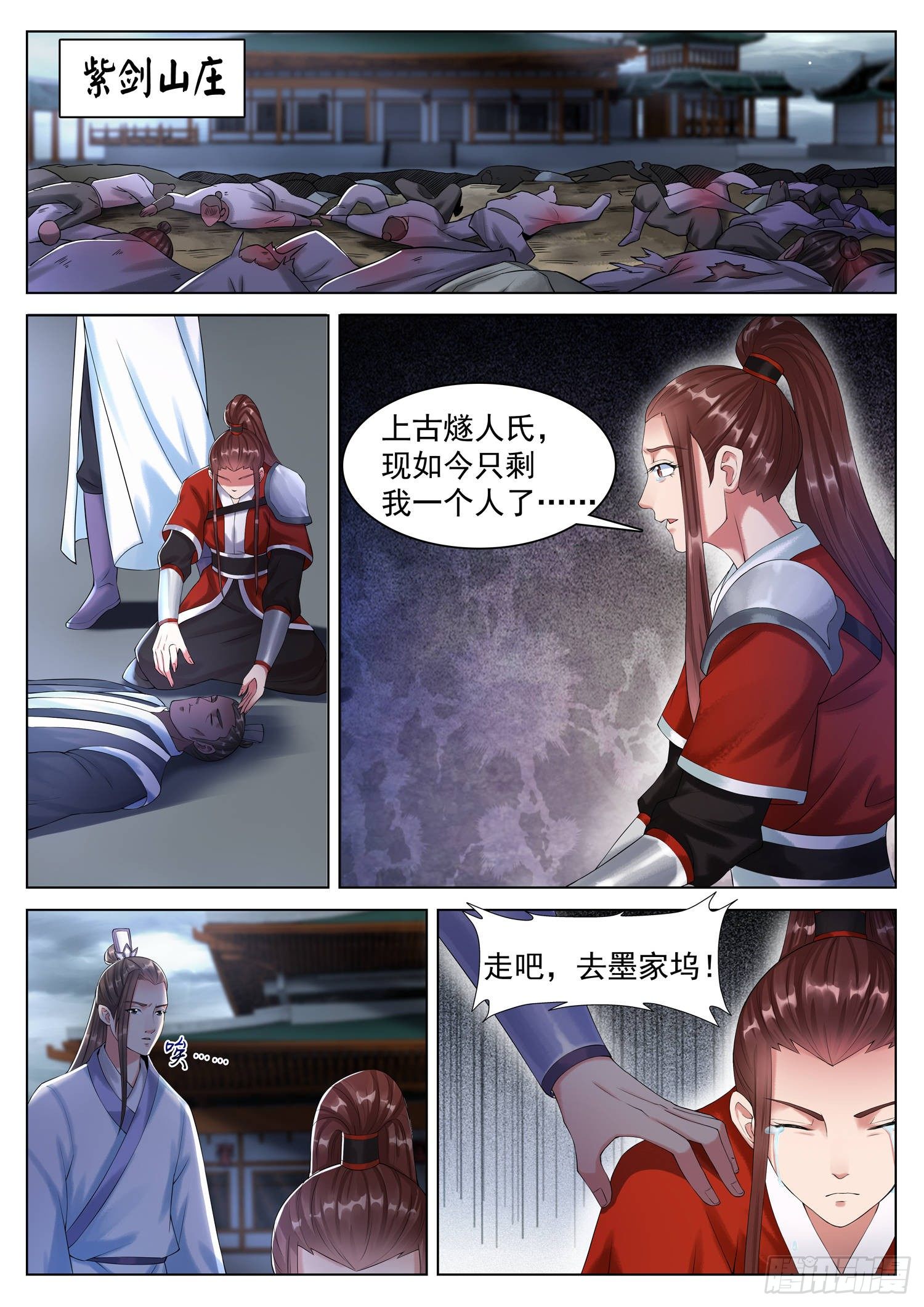 山海封神韩漫全集-第一二三话 当个屁放了吧无删减无遮挡章节图片 