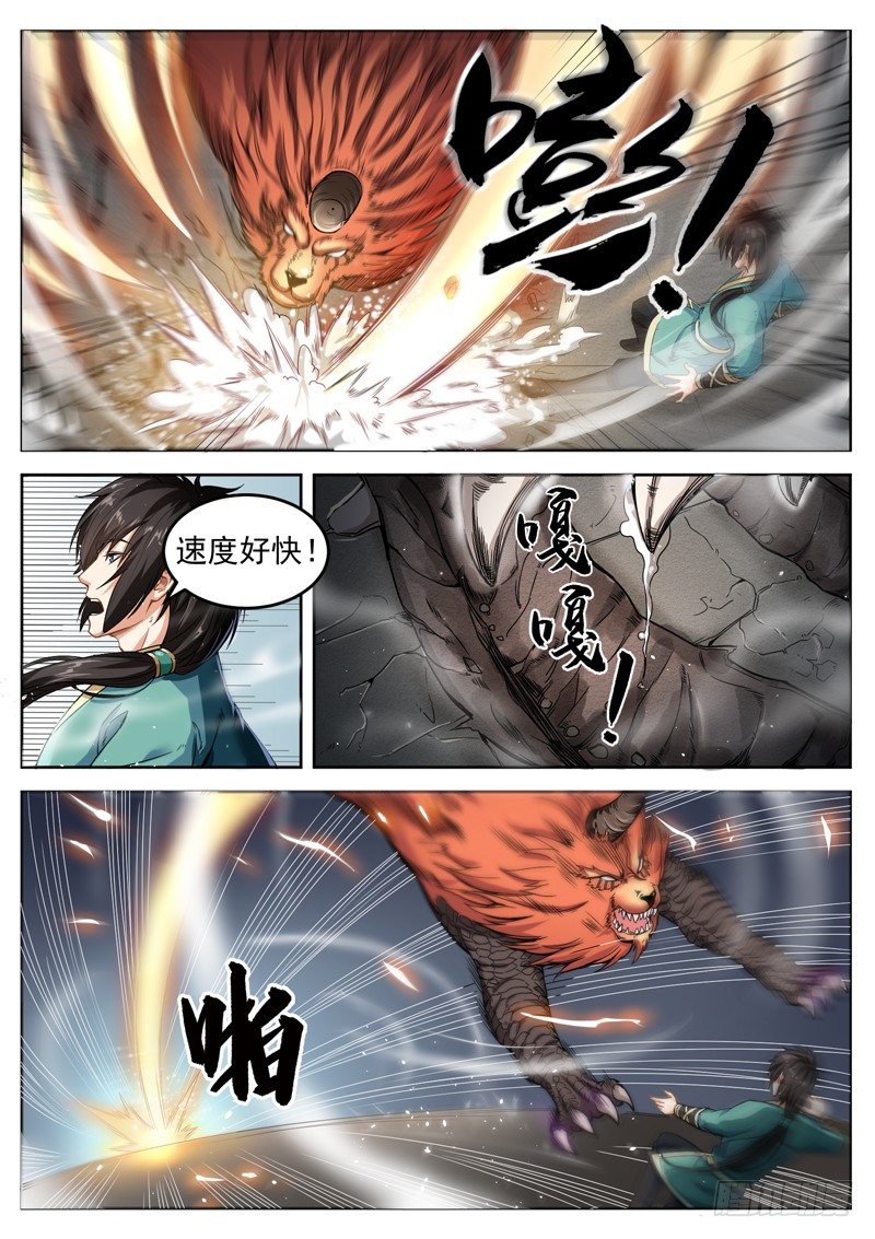山海封神韩漫全集-第二十八话 银枪小霸王无删减无遮挡章节图片 