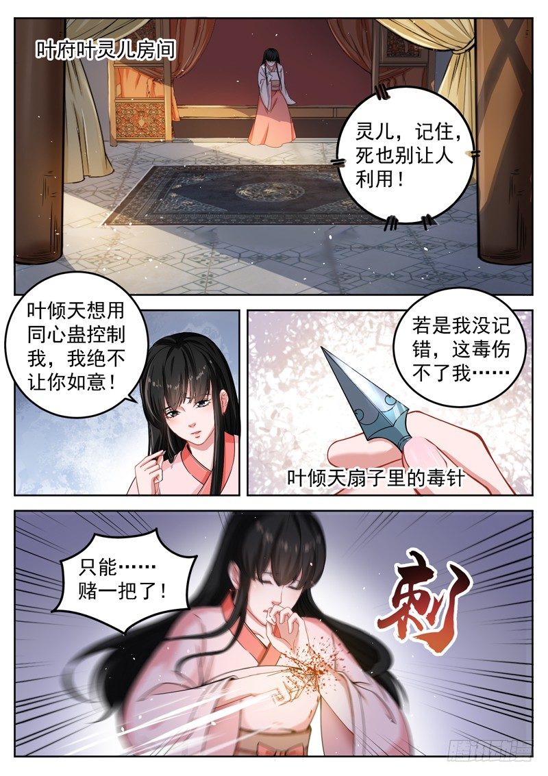 山海封神韩漫全集-第三十六话 帝兵山无删减无遮挡章节图片 