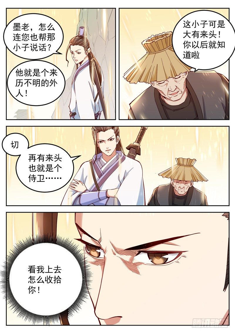 山海封神韩漫全集-第三十六话 帝兵山无删减无遮挡章节图片 
