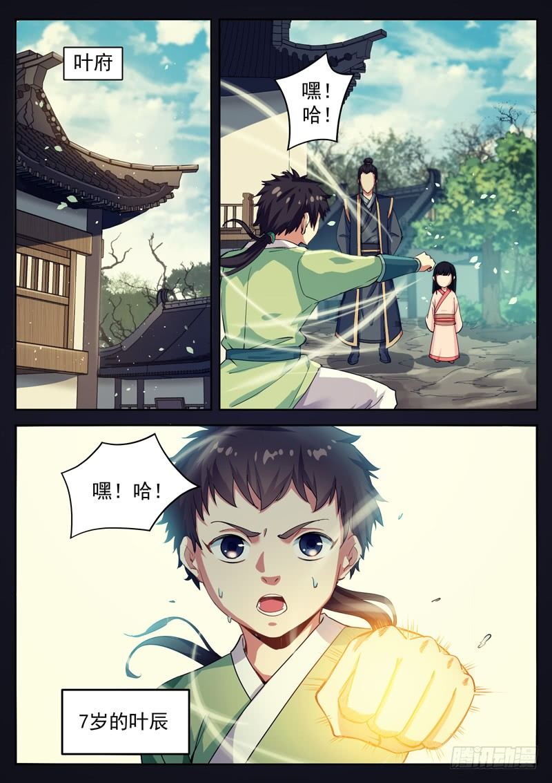 山海封神韩漫全集-第三十八话 一试便知无删减无遮挡章节图片 