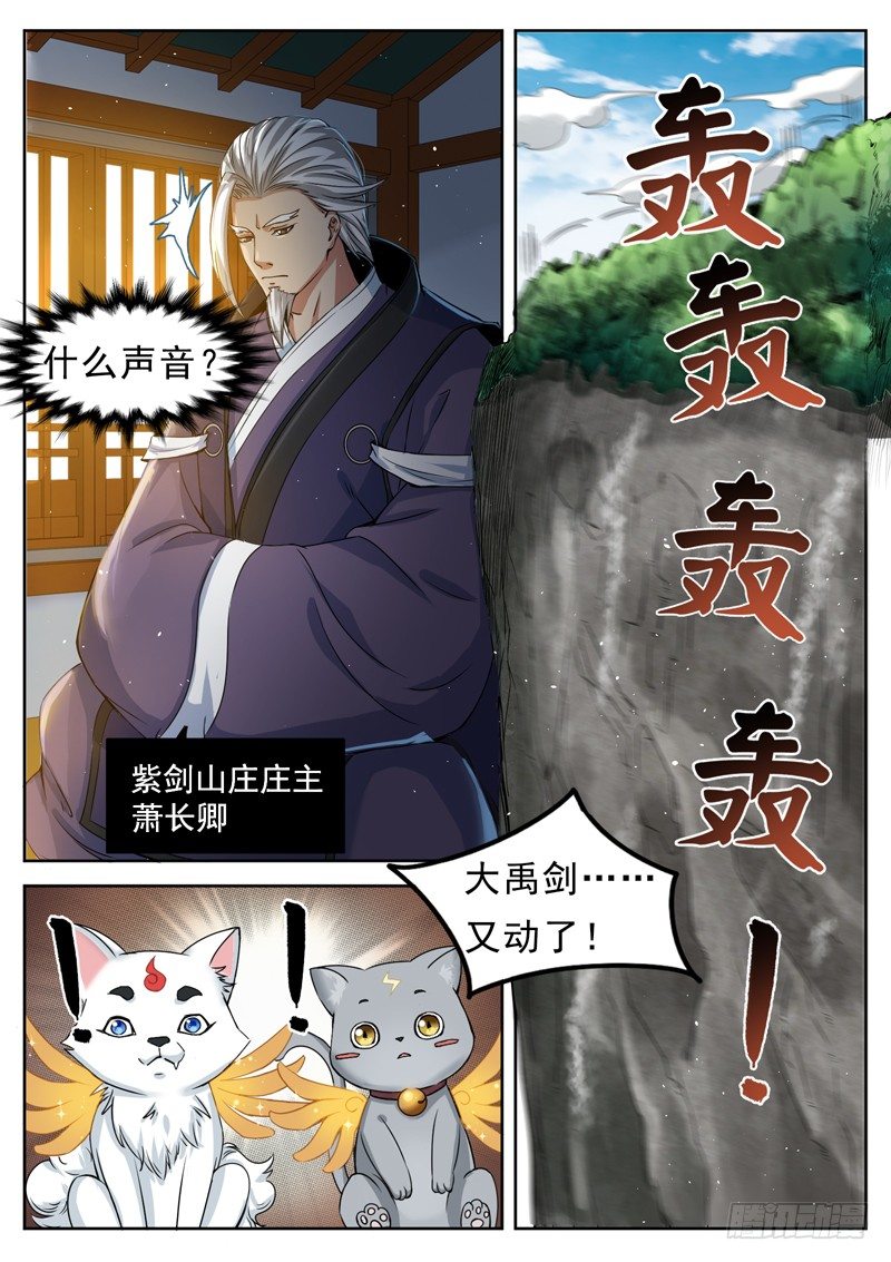 山海封神韩漫全集-第四十话 星辰碎无删减无遮挡章节图片 