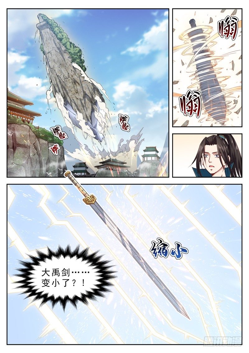山海封神韩漫全集-第四十一话 帝兵出世无删减无遮挡章节图片 