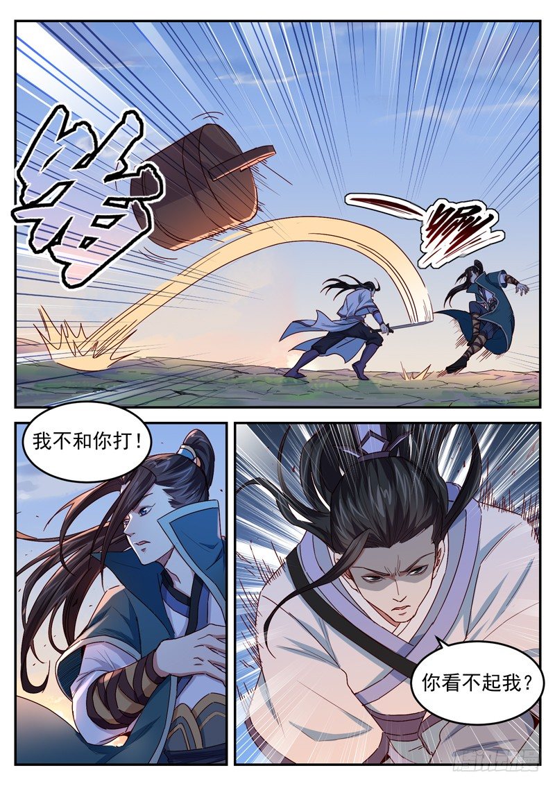 山海封神韩漫全集-第四十四话 悟道无删减无遮挡章节图片 