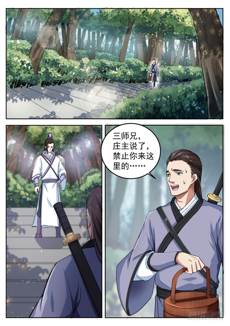 山海封神韩漫全集-第四十四话 悟道无删减无遮挡章节图片 