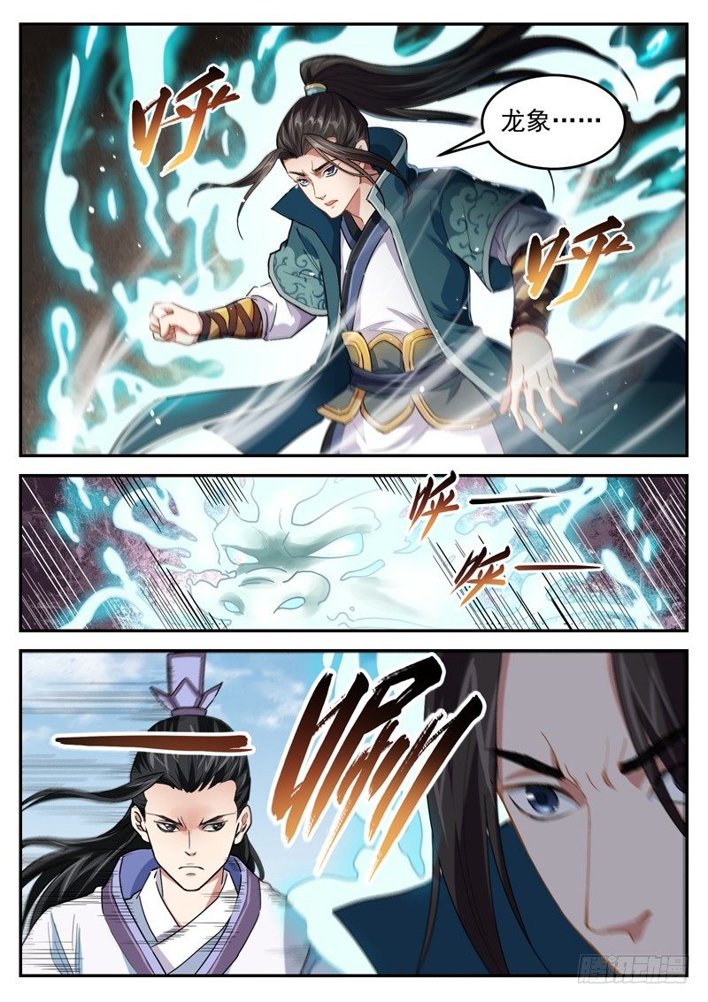 山海封神韩漫全集-第四十五话 剑来无删减无遮挡章节图片 