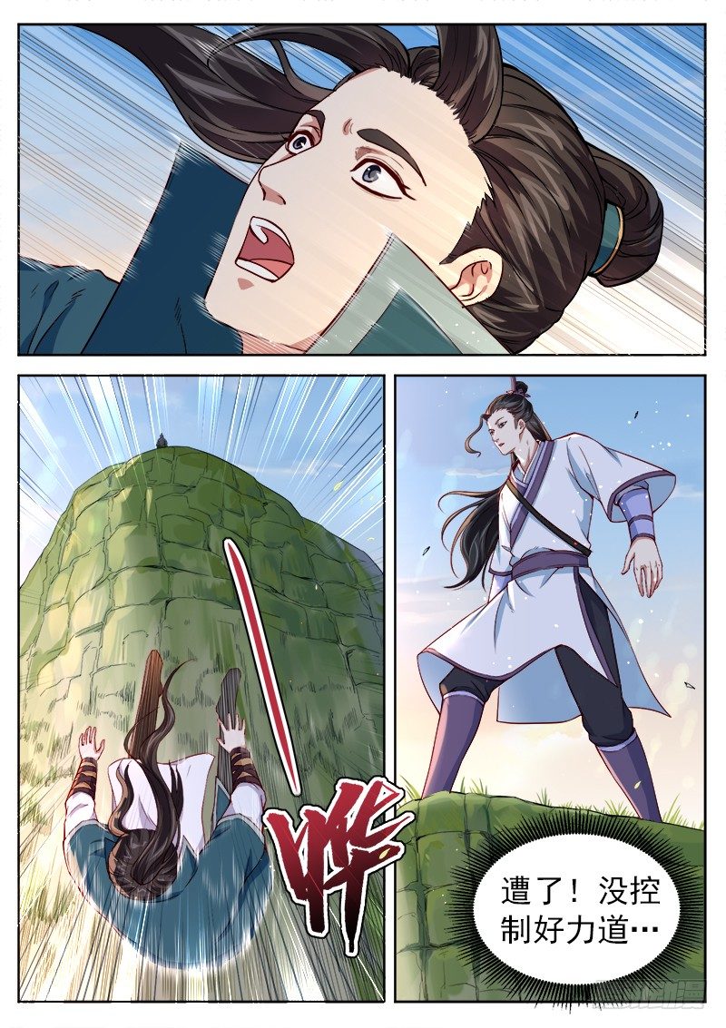 山海封神韩漫全集-第四十五话 剑来无删减无遮挡章节图片 