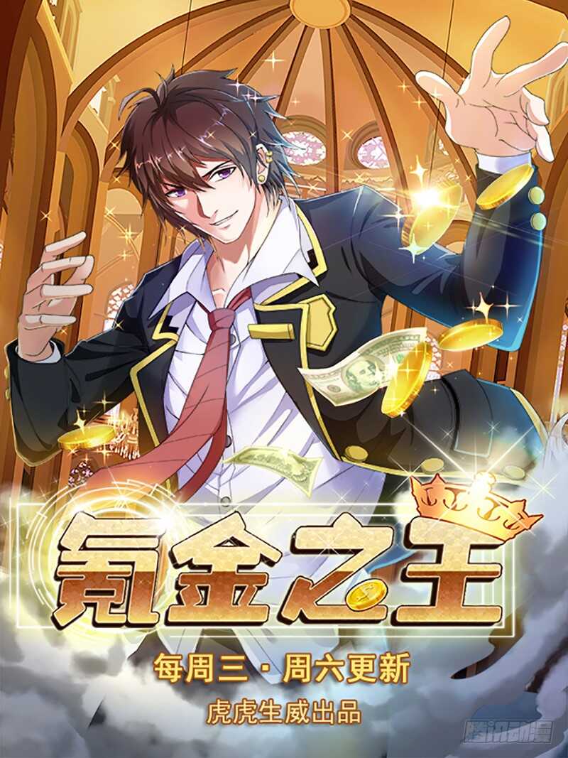 山海封神韩漫全集-第四十八话 另有安排无删减无遮挡章节图片 