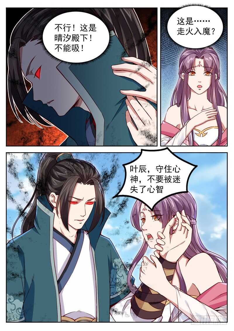 山海封神韩漫全集-第四十八话 另有安排无删减无遮挡章节图片 