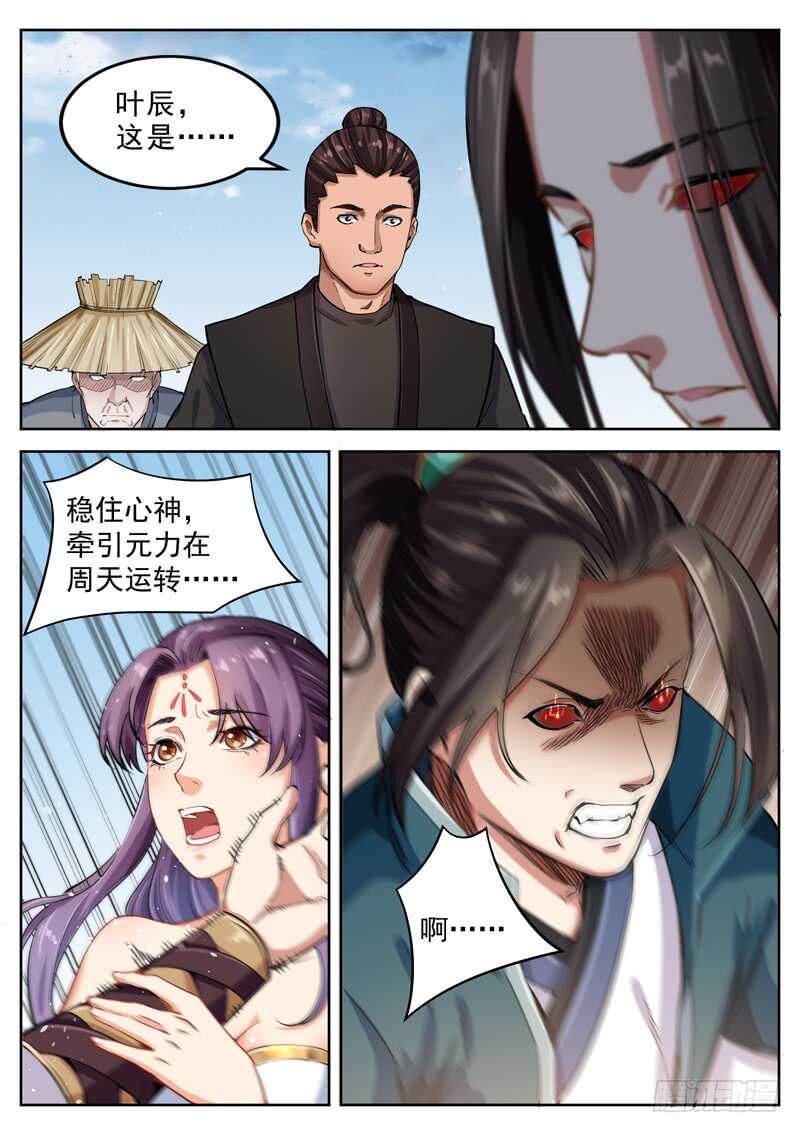 山海封神韩漫全集-第四十八话 另有安排无删减无遮挡章节图片 