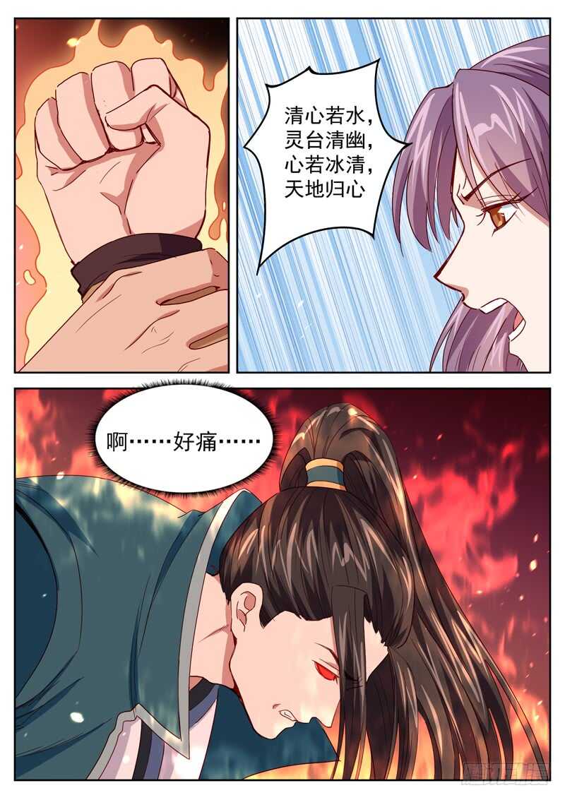 山海封神韩漫全集-第四十八话 另有安排无删减无遮挡章节图片 