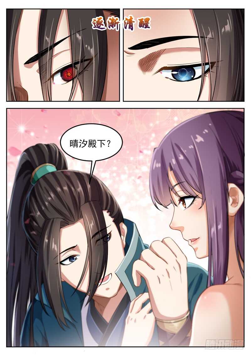 山海封神韩漫全集-第四十八话 另有安排无删减无遮挡章节图片 