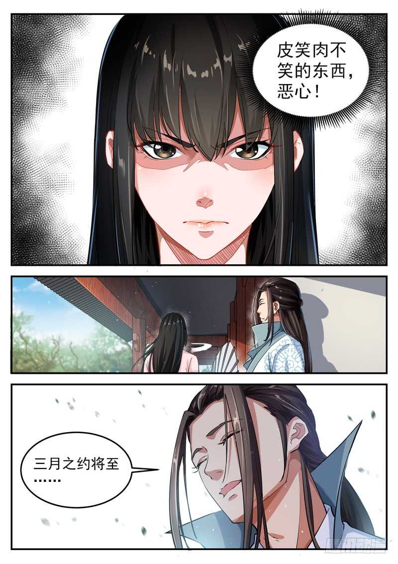 山海封神韩漫全集-第五十话 心境破灭无删减无遮挡章节图片 