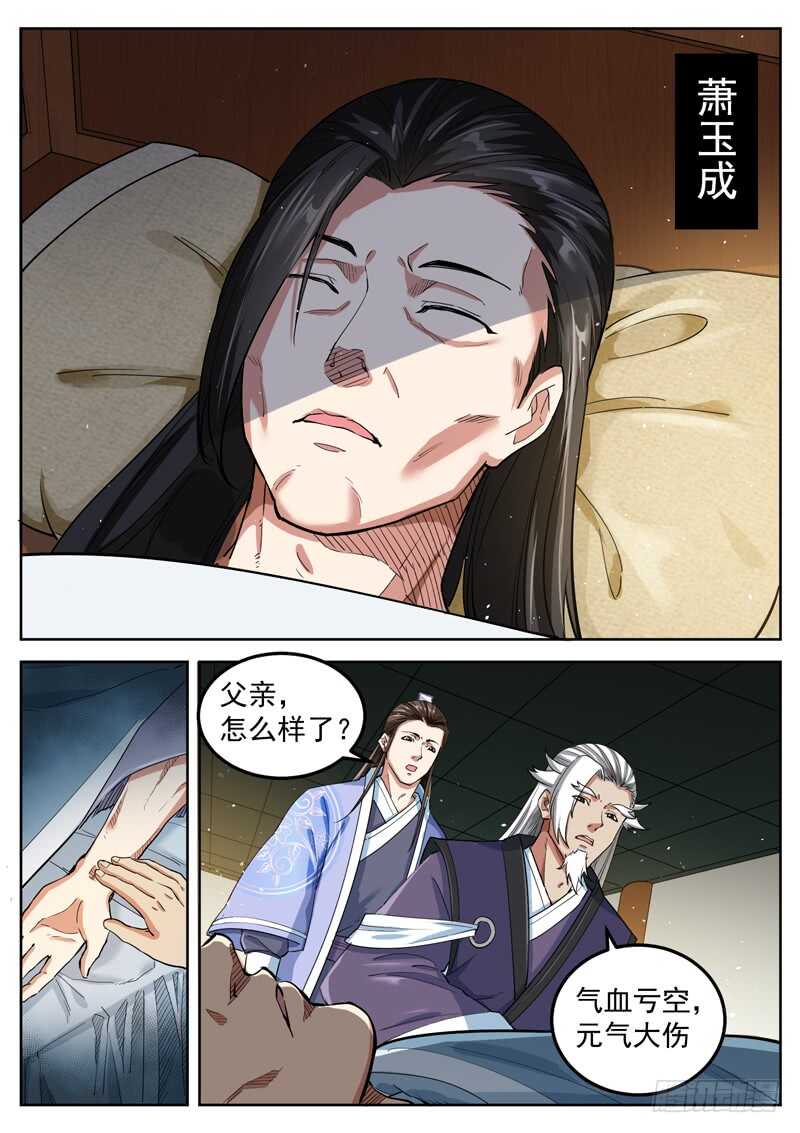 山海封神韩漫全集-第五十话 心境破灭无删减无遮挡章节图片 