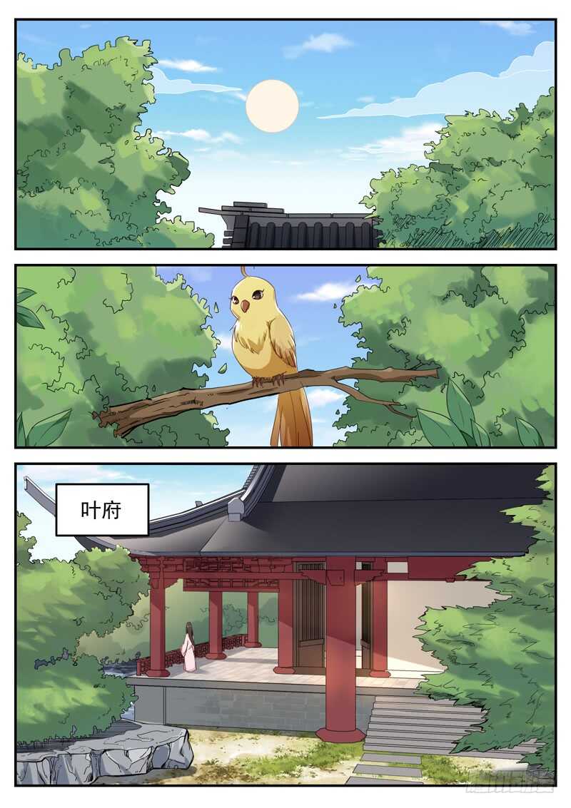 山海封神韩漫全集-第五十话 心境破灭无删减无遮挡章节图片 