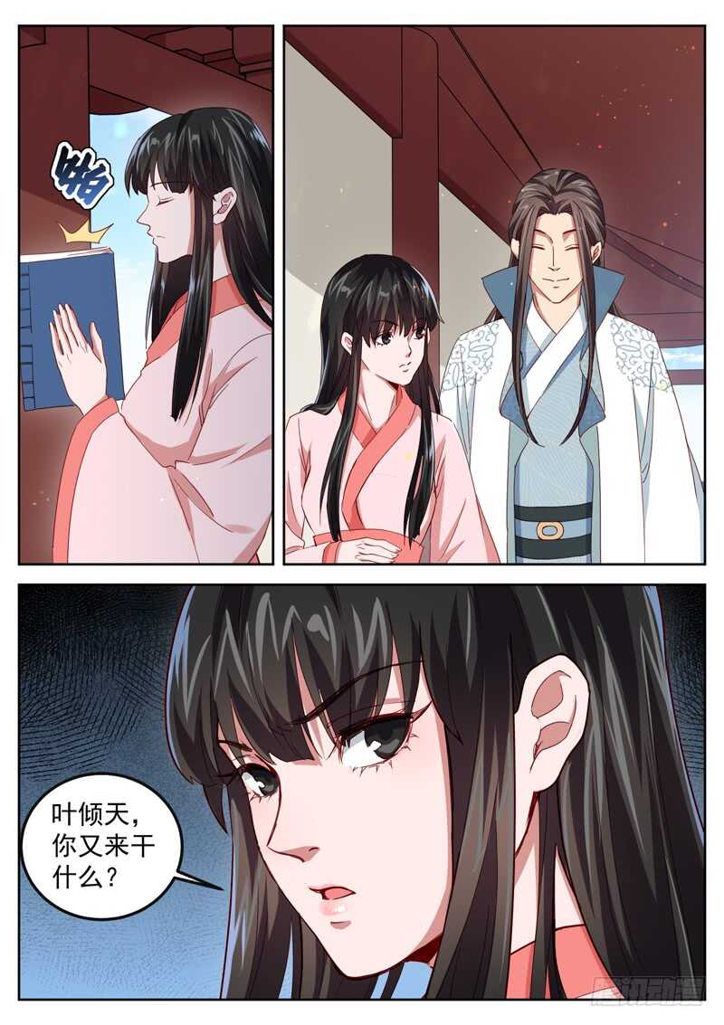 山海封神韩漫全集-第五十话 心境破灭无删减无遮挡章节图片 