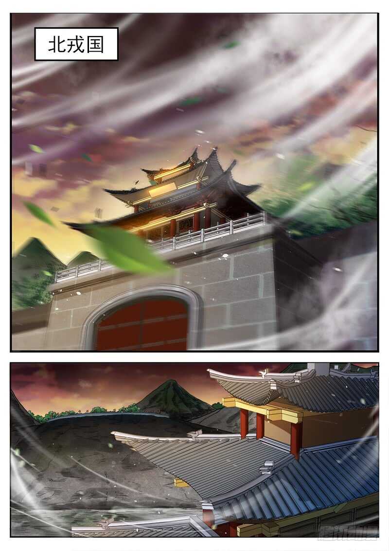 山海封神韩漫全集-第五十一话 雄心壮志无删减无遮挡章节图片 