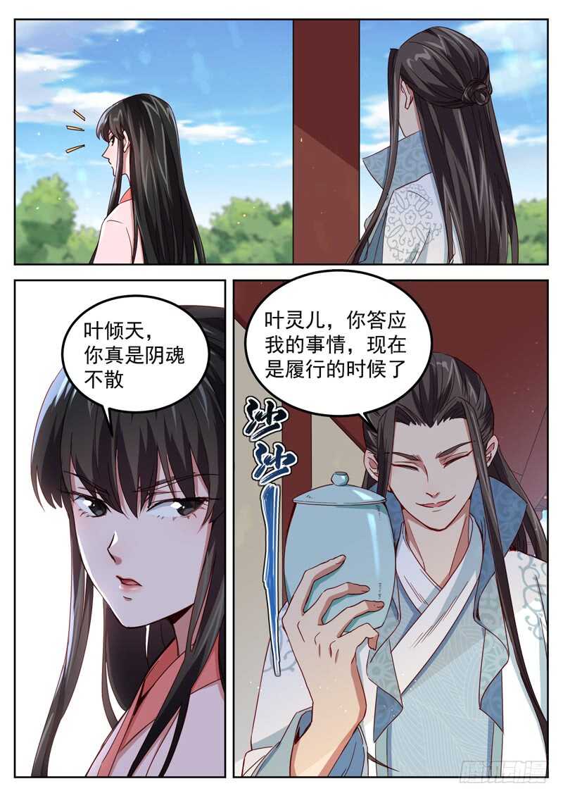 山海封神韩漫全集-第五十二话 不要忘了约定哦！无删减无遮挡章节图片 