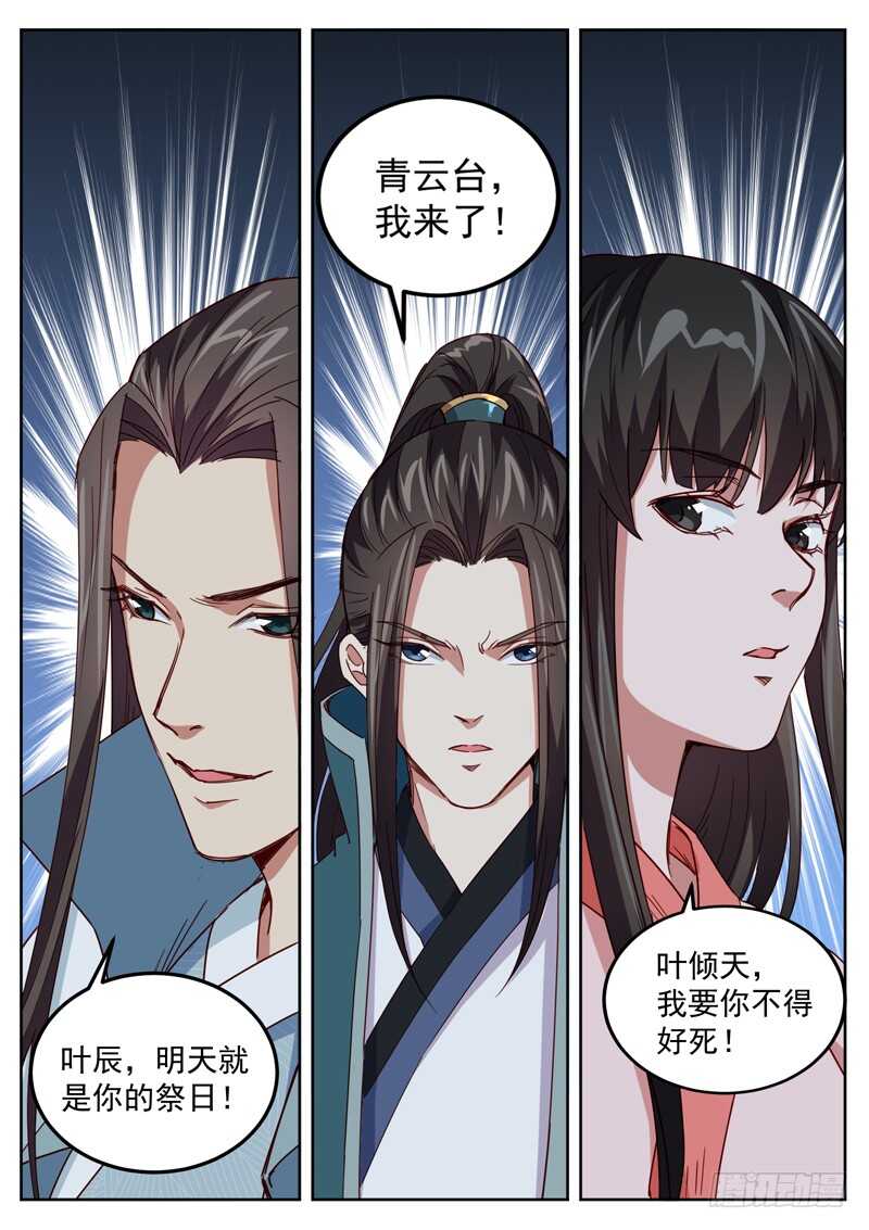 山海封神韩漫全集-第五十二话 不要忘了约定哦！无删减无遮挡章节图片 