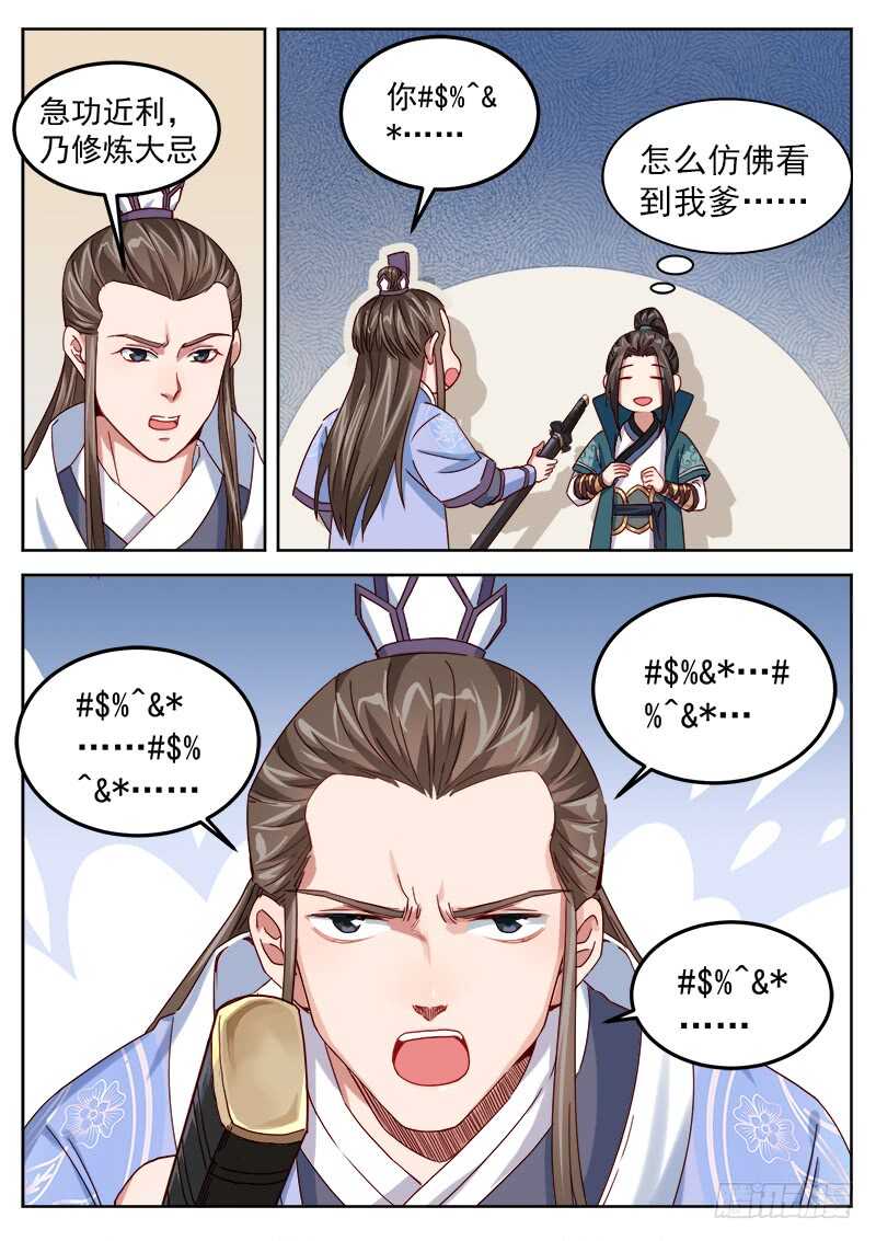 山海封神韩漫全集-第五十二话 不要忘了约定哦！无删减无遮挡章节图片 